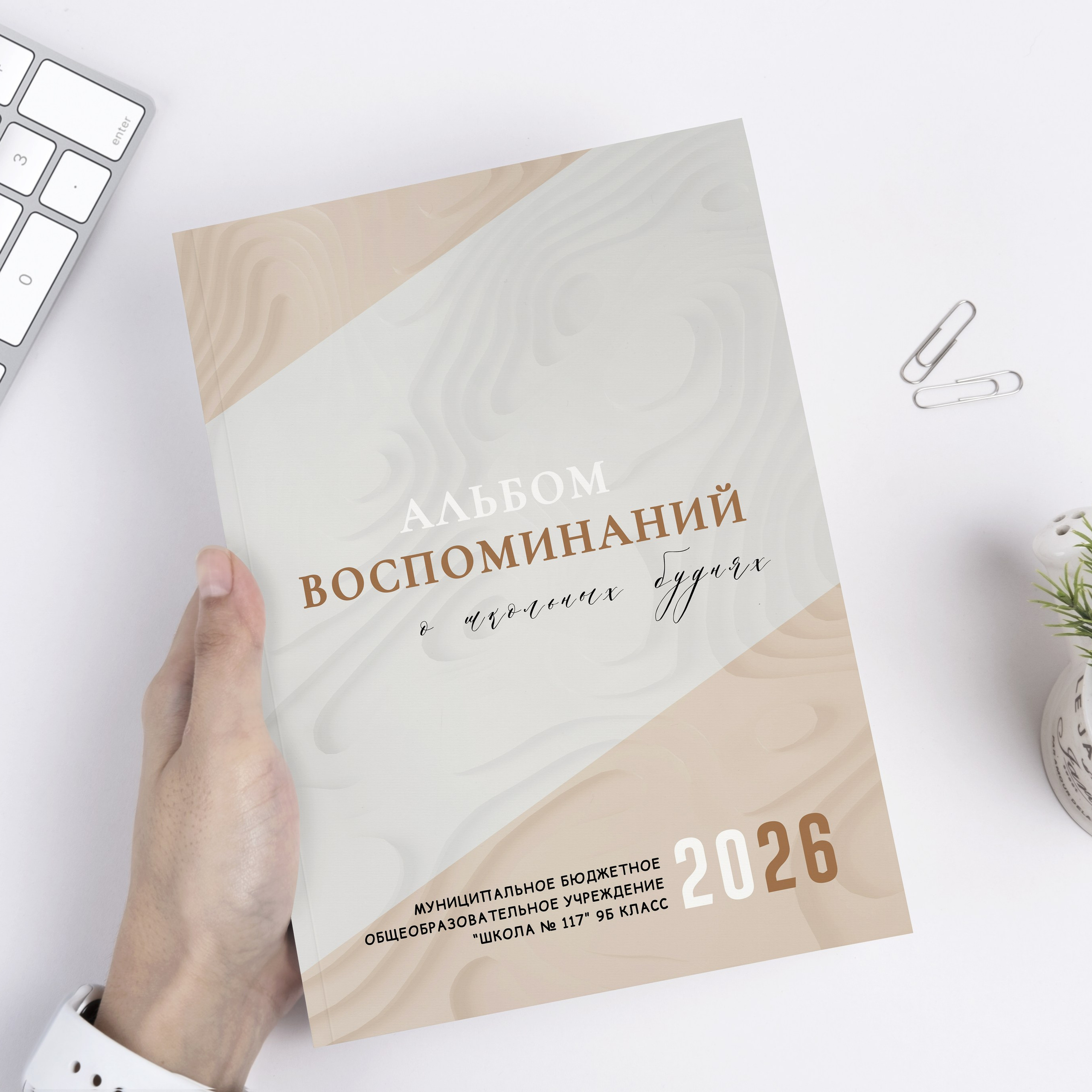 «Крем» 10 разворотов