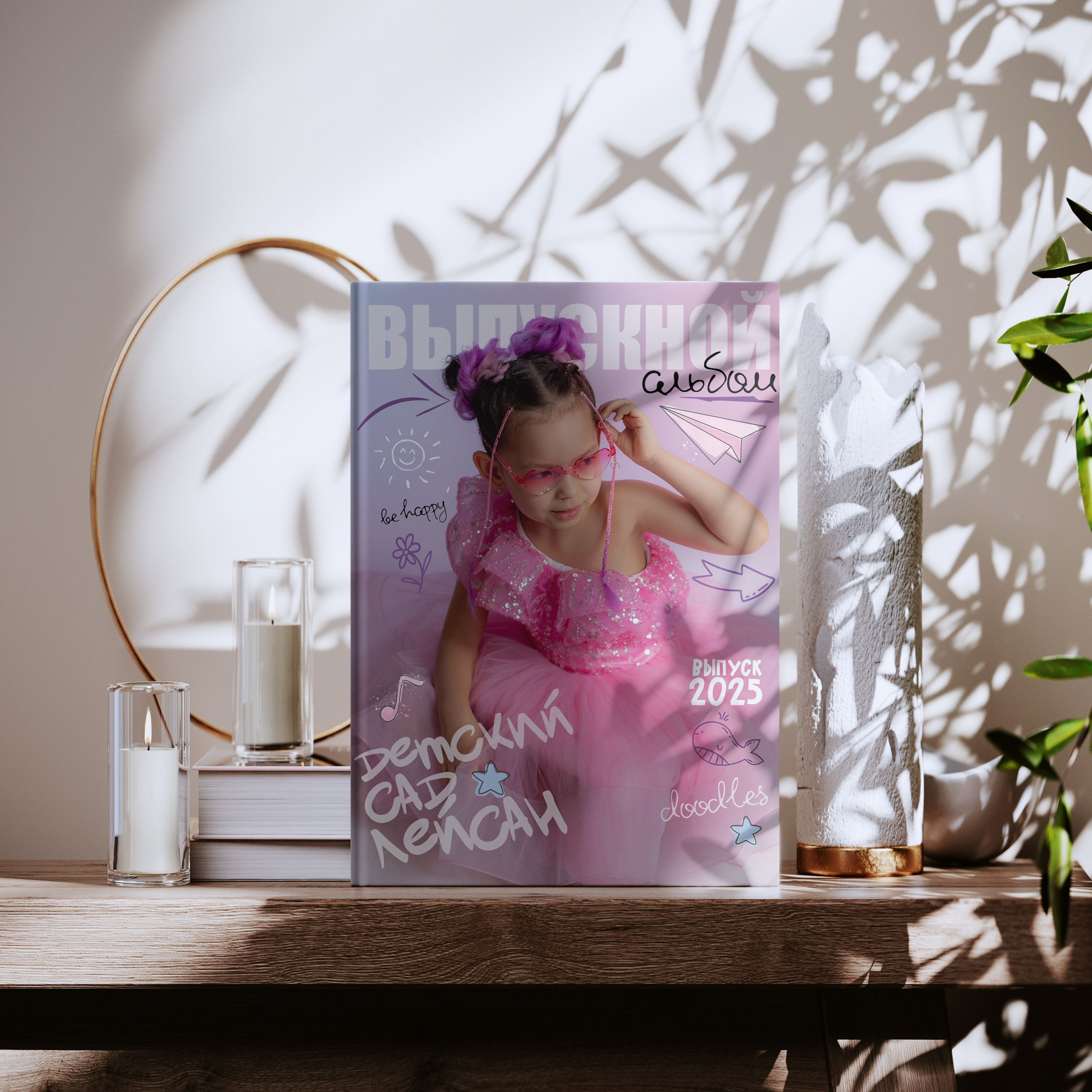 ДЕТСКИЕ САДЫ. Семейный фотограф в Казани Алина Хакимова