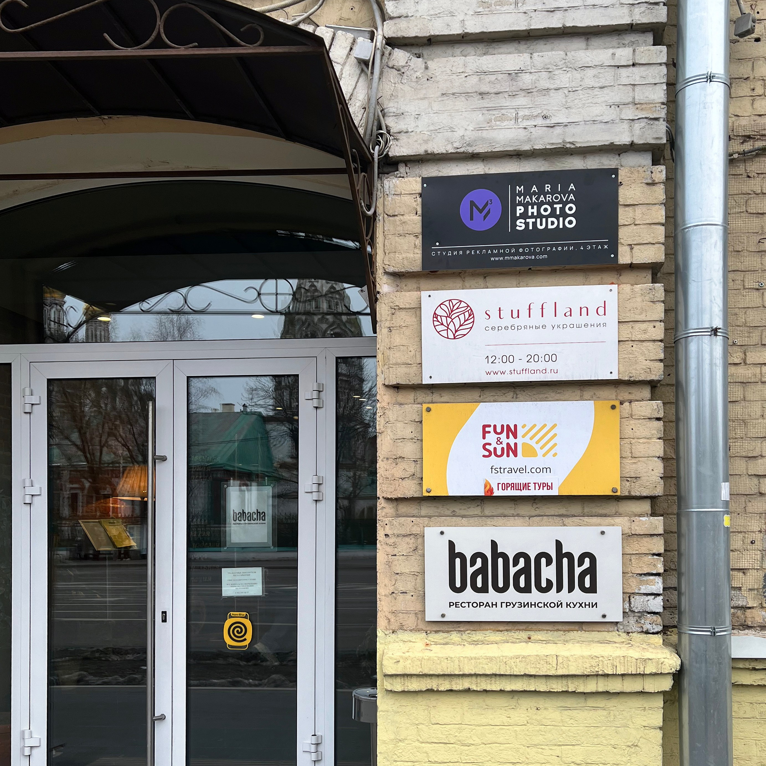 Предметный рекламный фотограф в Москве Мария Макарова