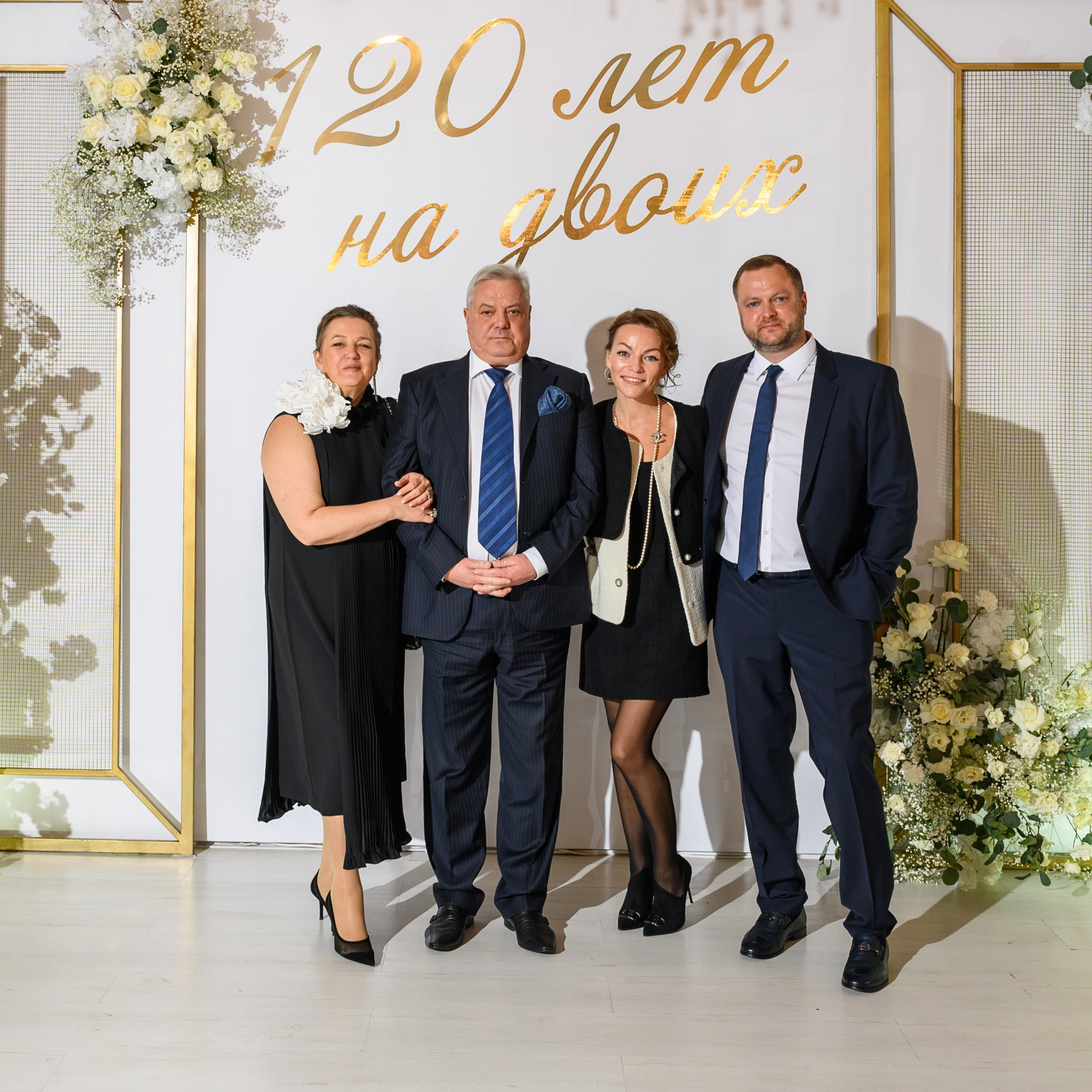 Юбилей 120 лет на двоих