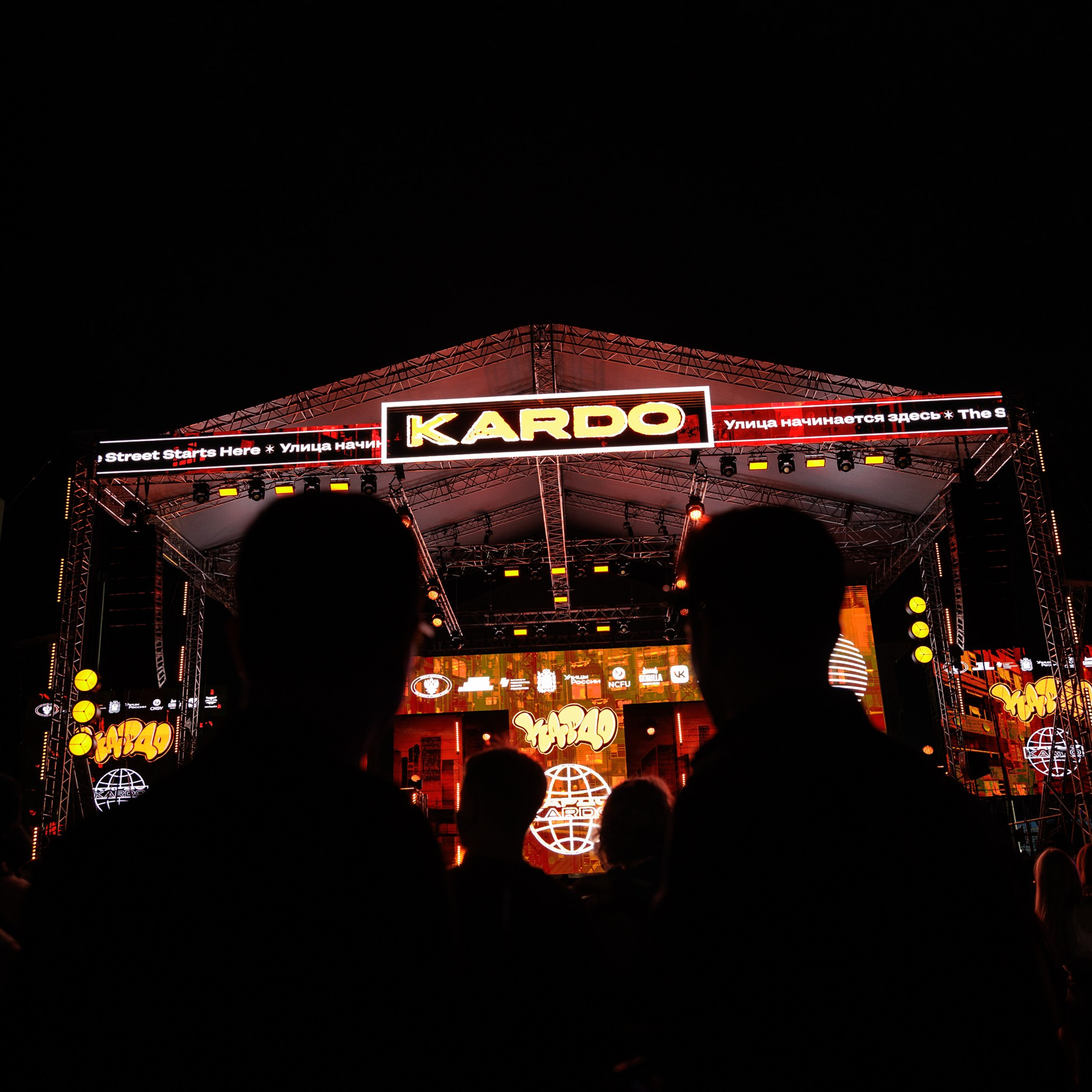 Закрытие международной конкурс-премии «КАРДО»