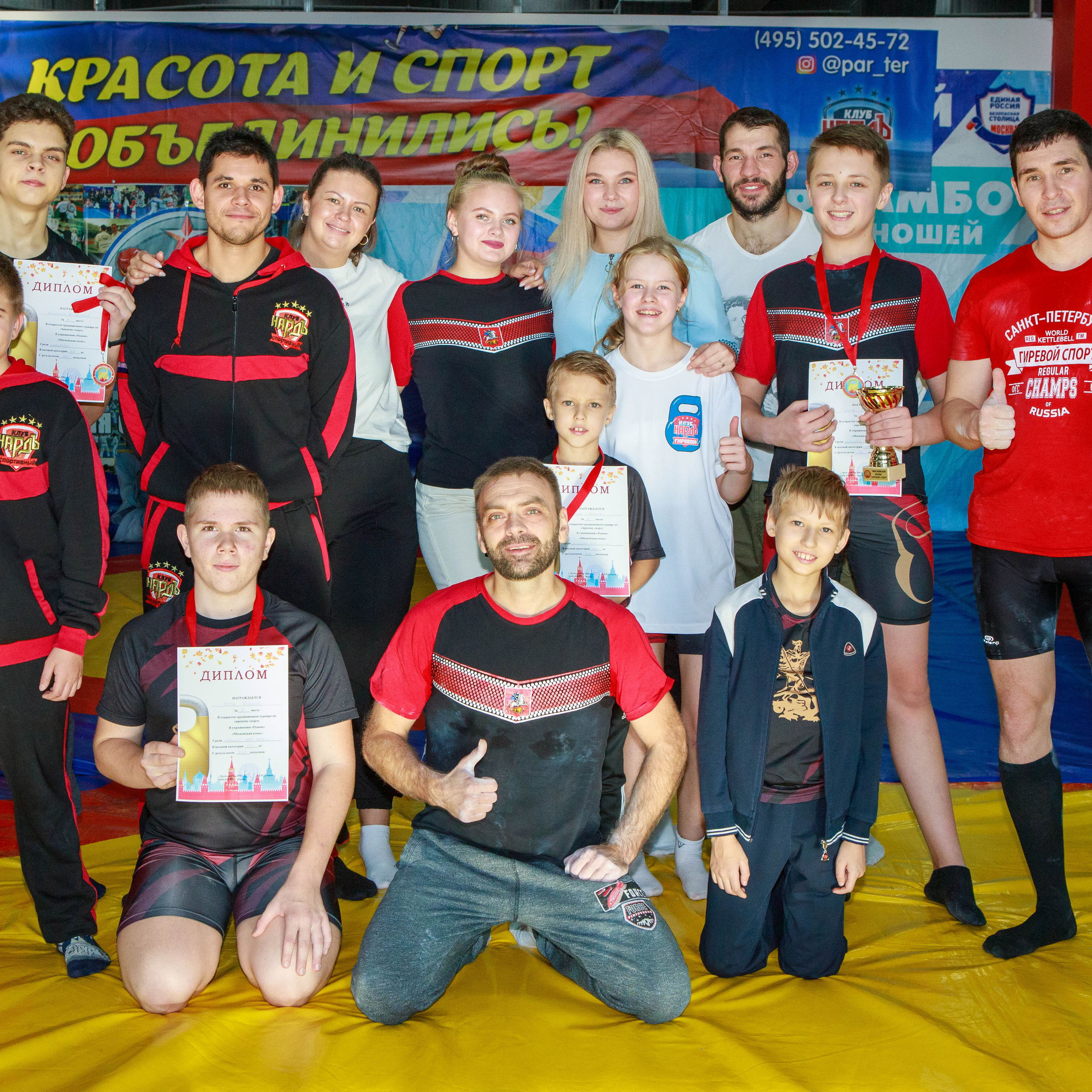 Семинар-практикум по ОФП с элементами самбо. Спортивный клуб НАРДЪ в Москве