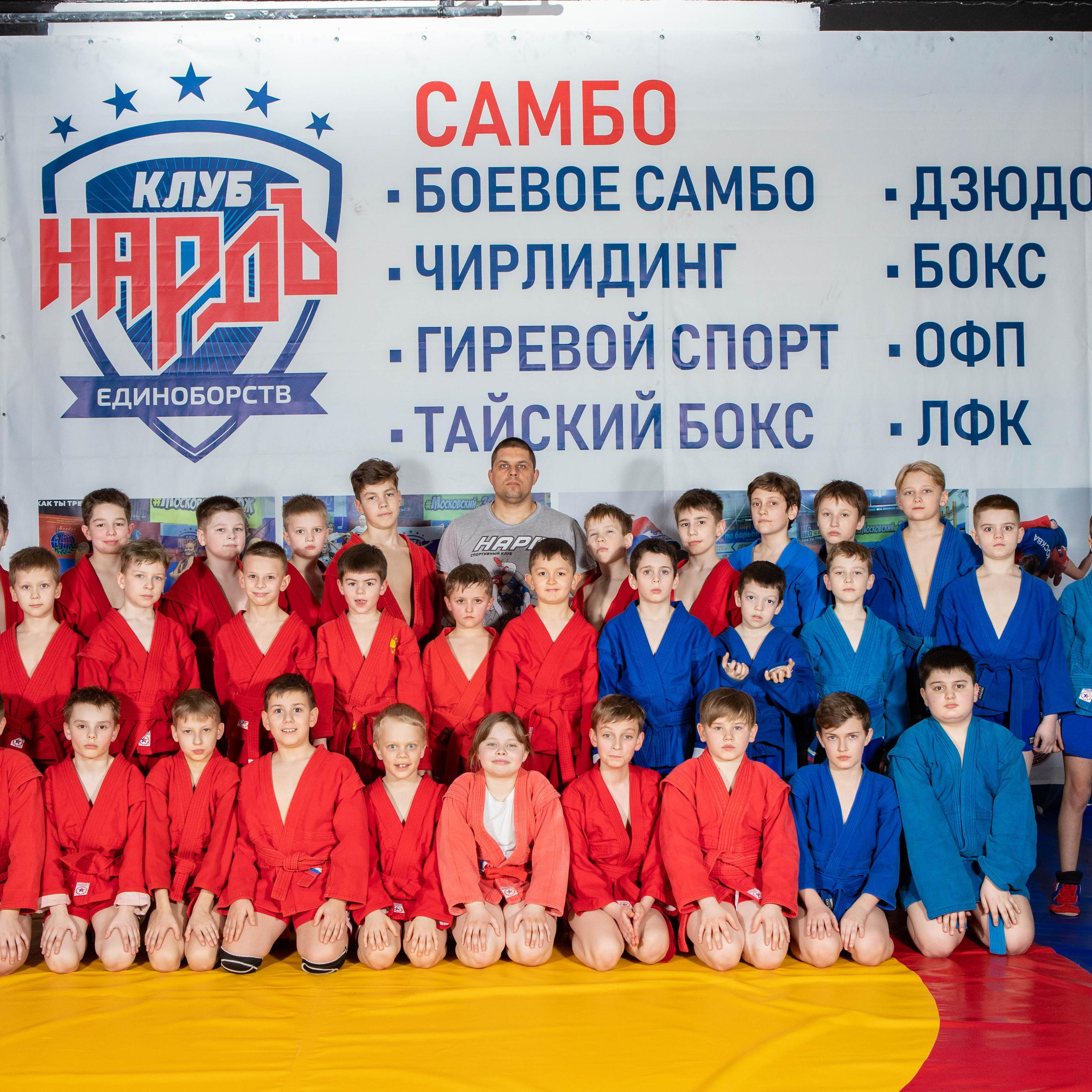 Семинар-практикум по ОФП с элементами самбо. Спортивный клуб НАРДЪ в Москве