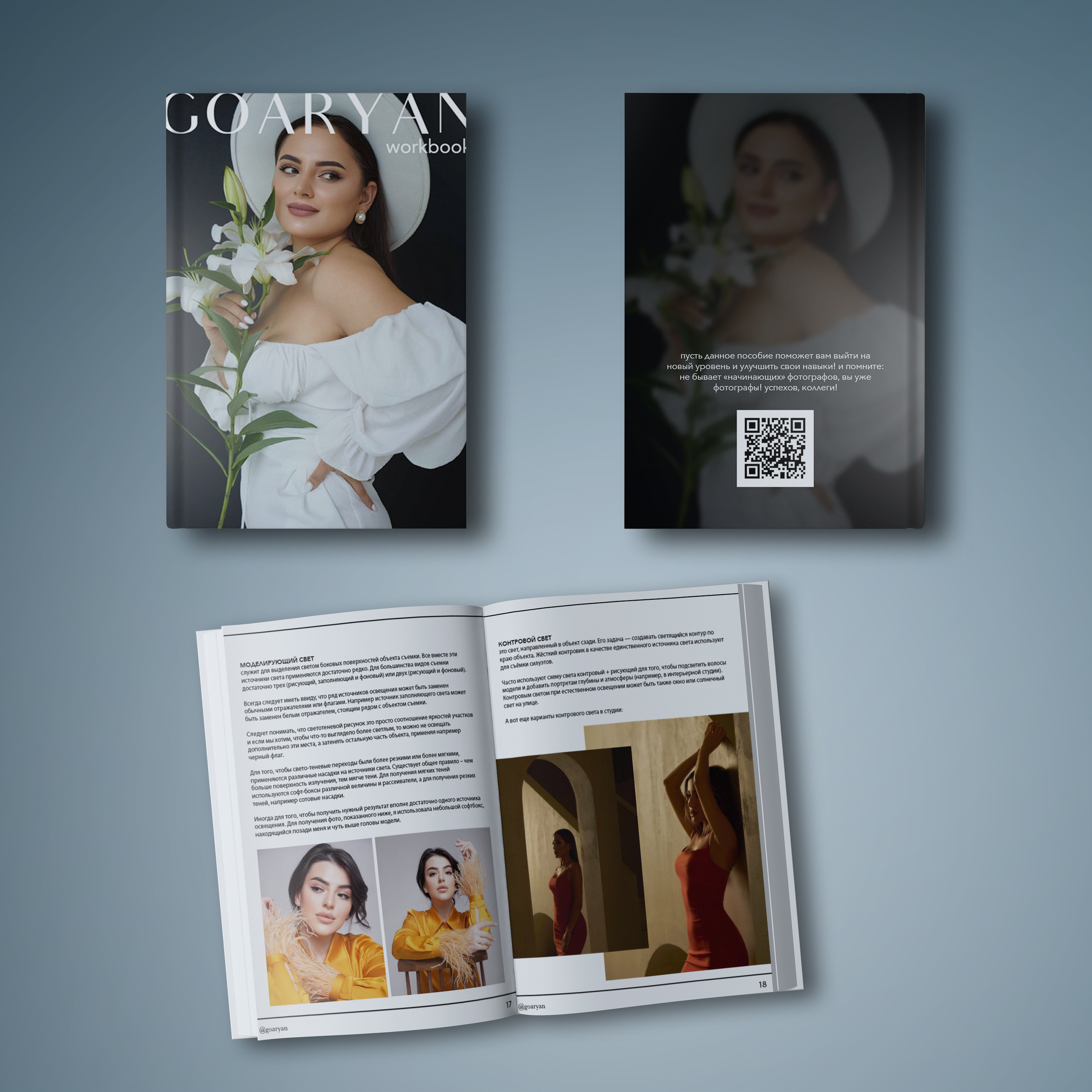 Дизайн. Топ-фотограф и графический дизайнер |Москва