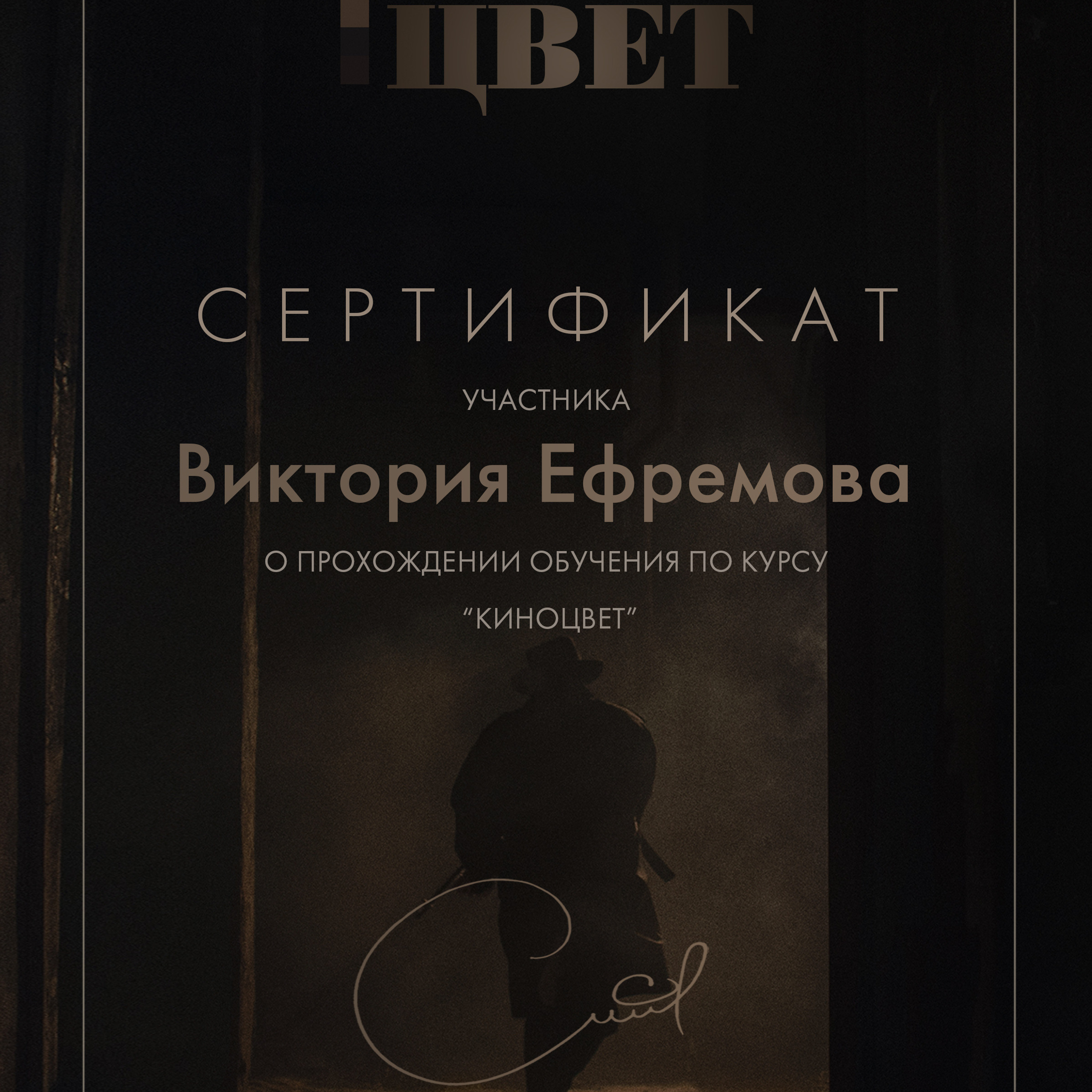 Семейный фотограф Ефремова Виктория