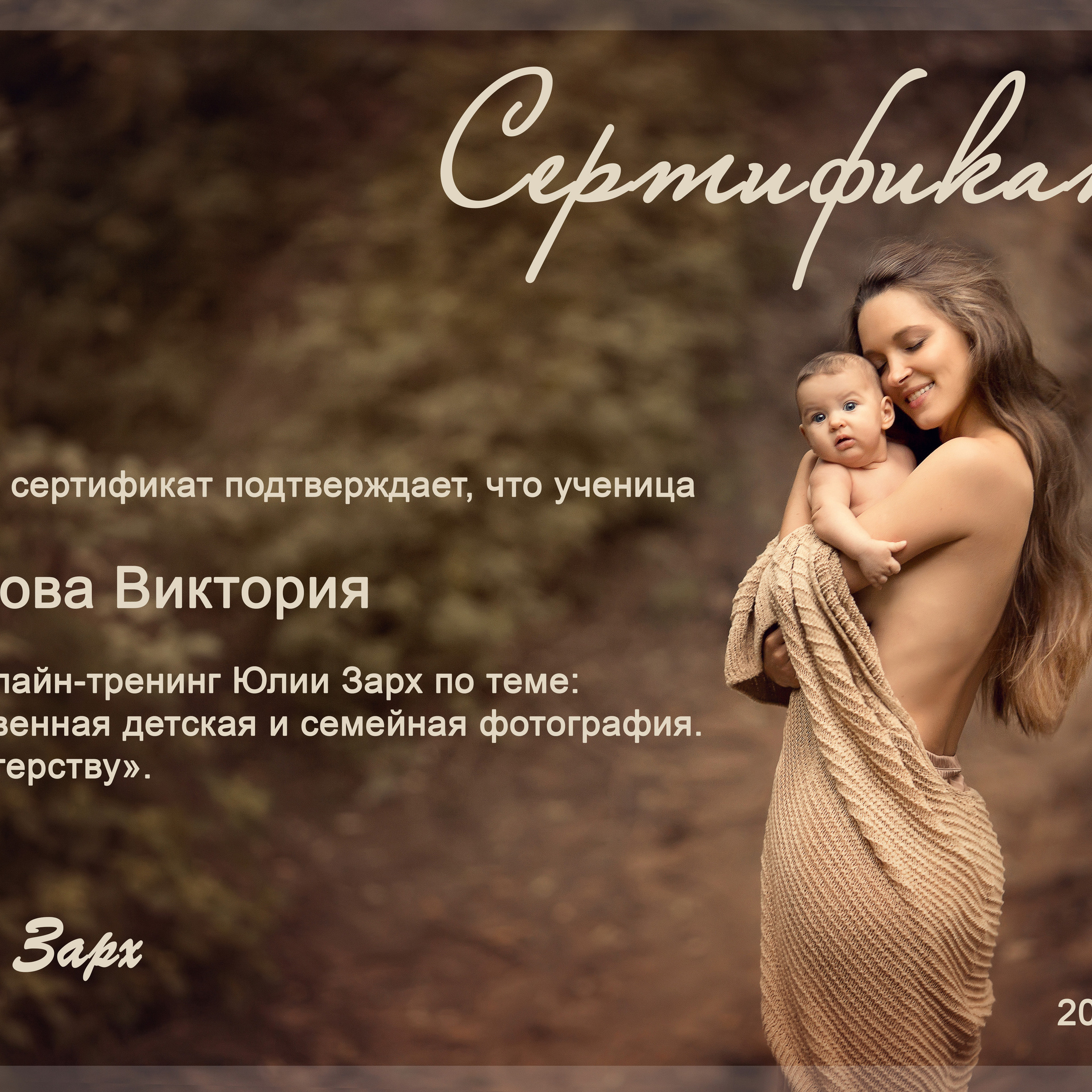 Семейный фотограф Ефремова Виктория