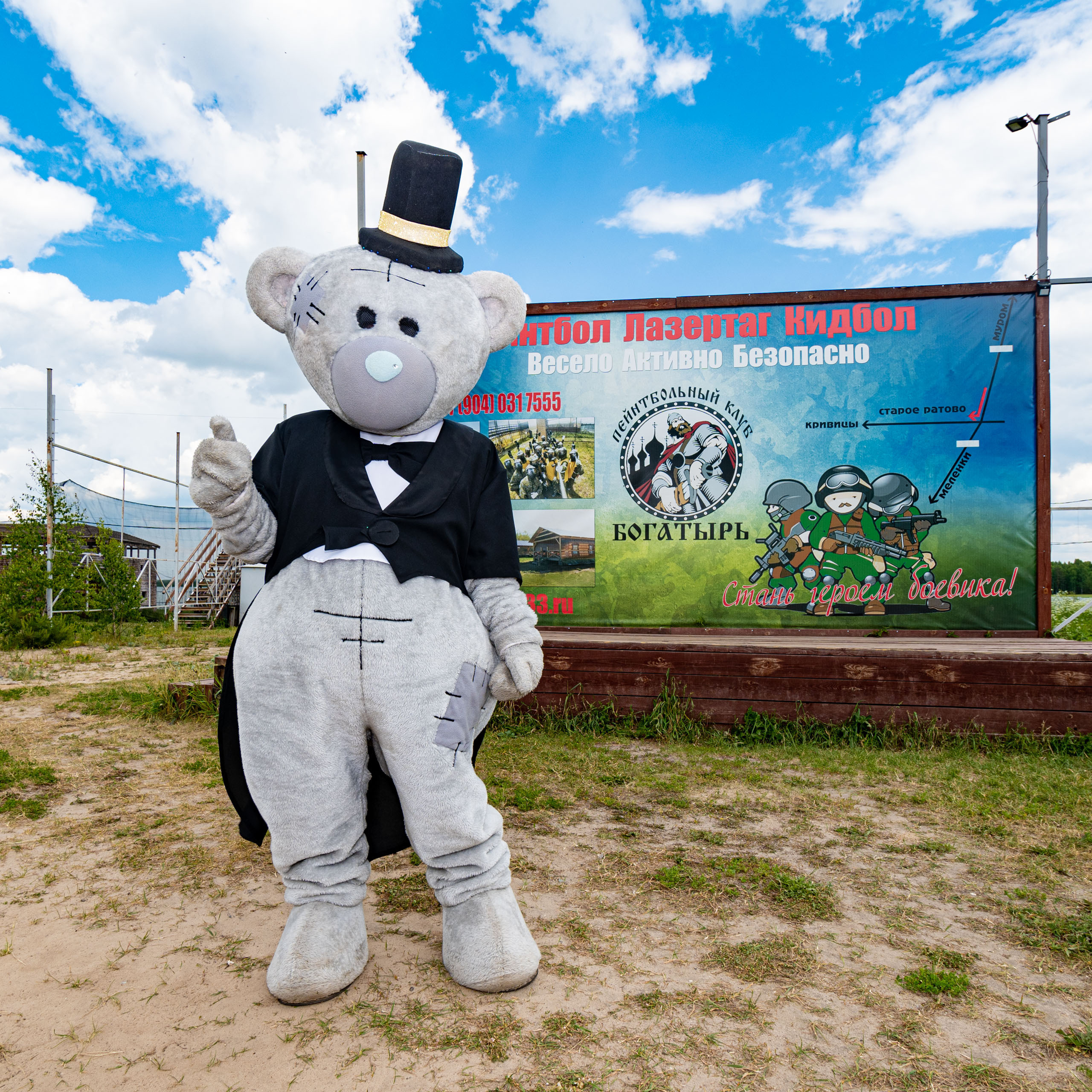 Поздравления от Мишки Тедди в Муроме