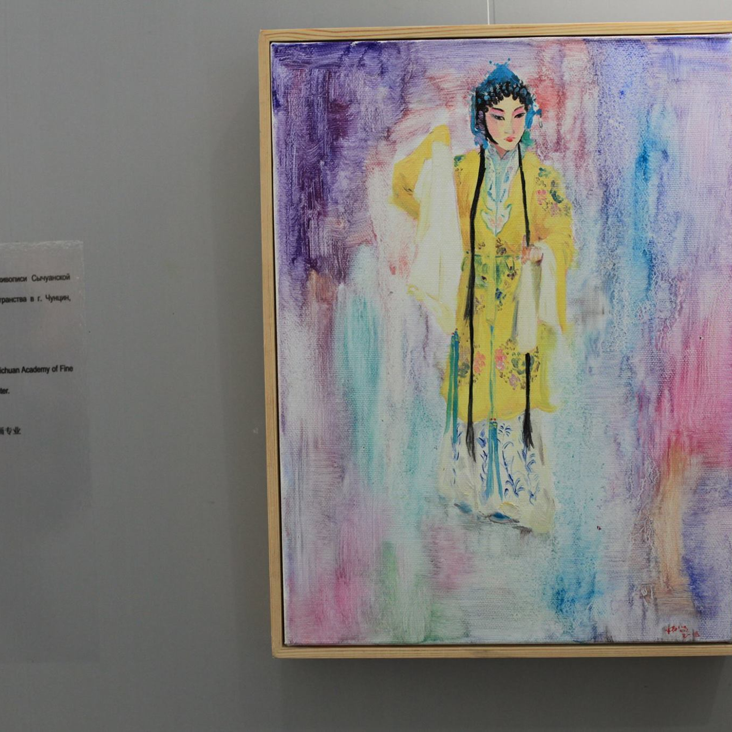 BEIJING OPERA. Художник Инна Додиомова