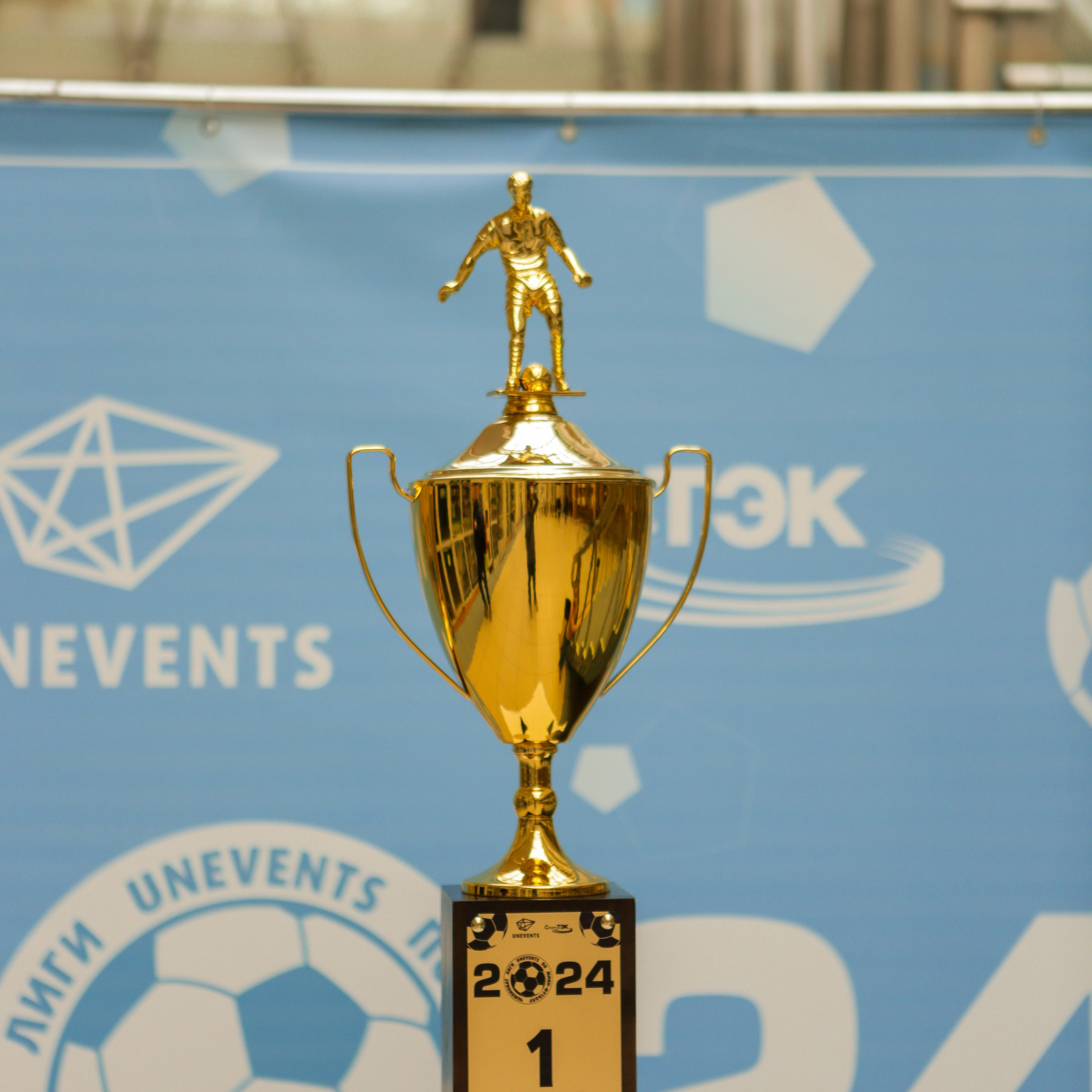 2-й Турнир по мини-футболу.