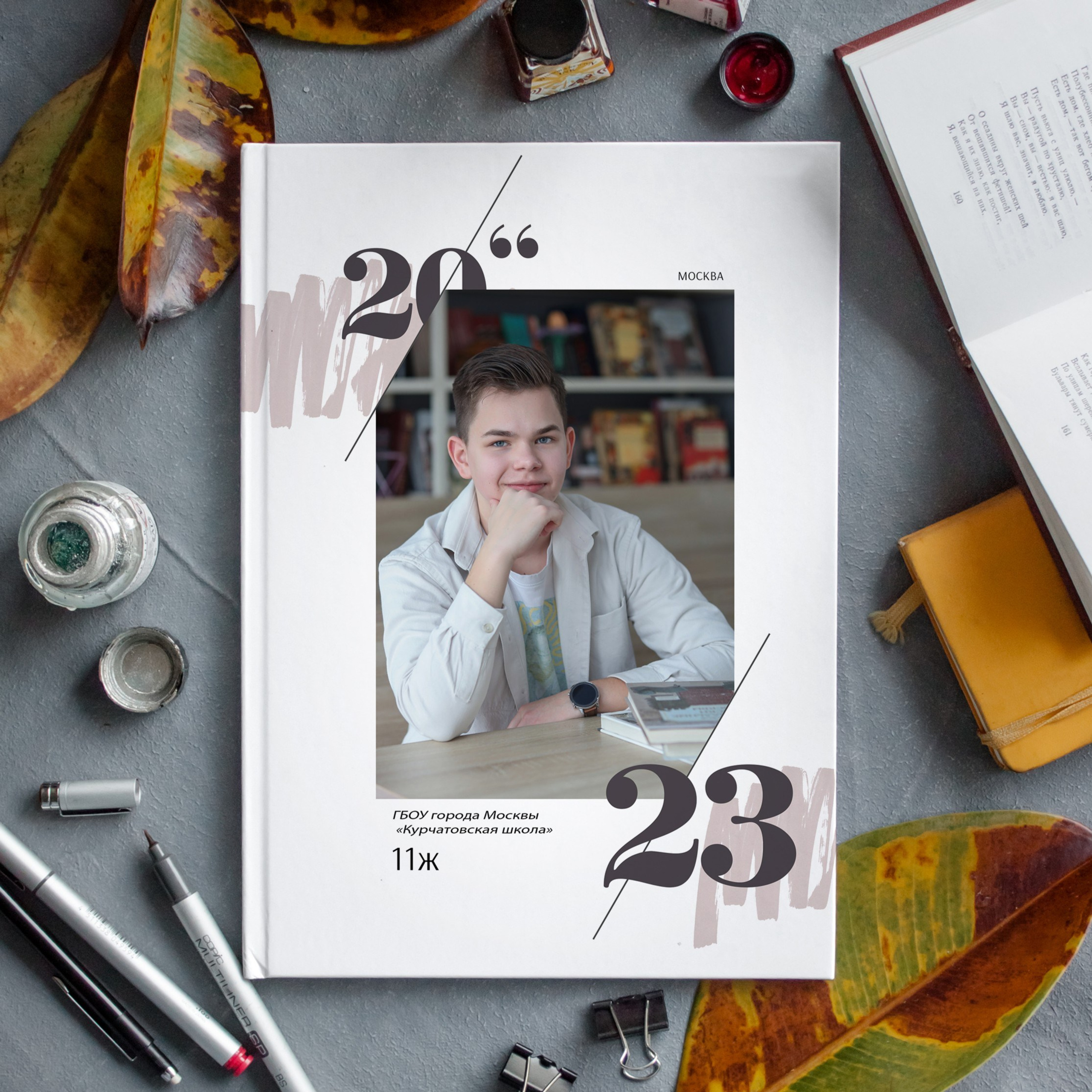 Выпускные альбомы