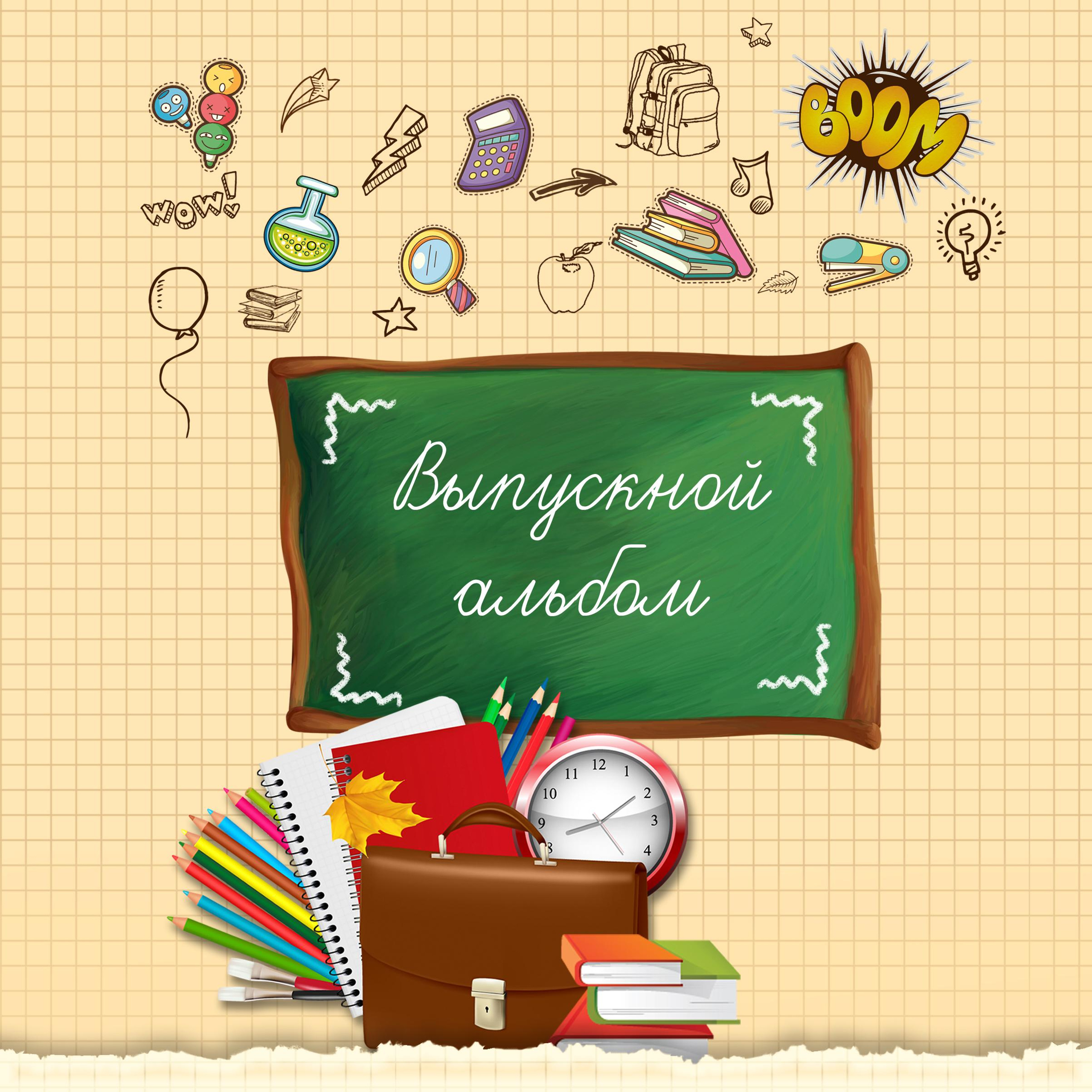 4кл — в клетку