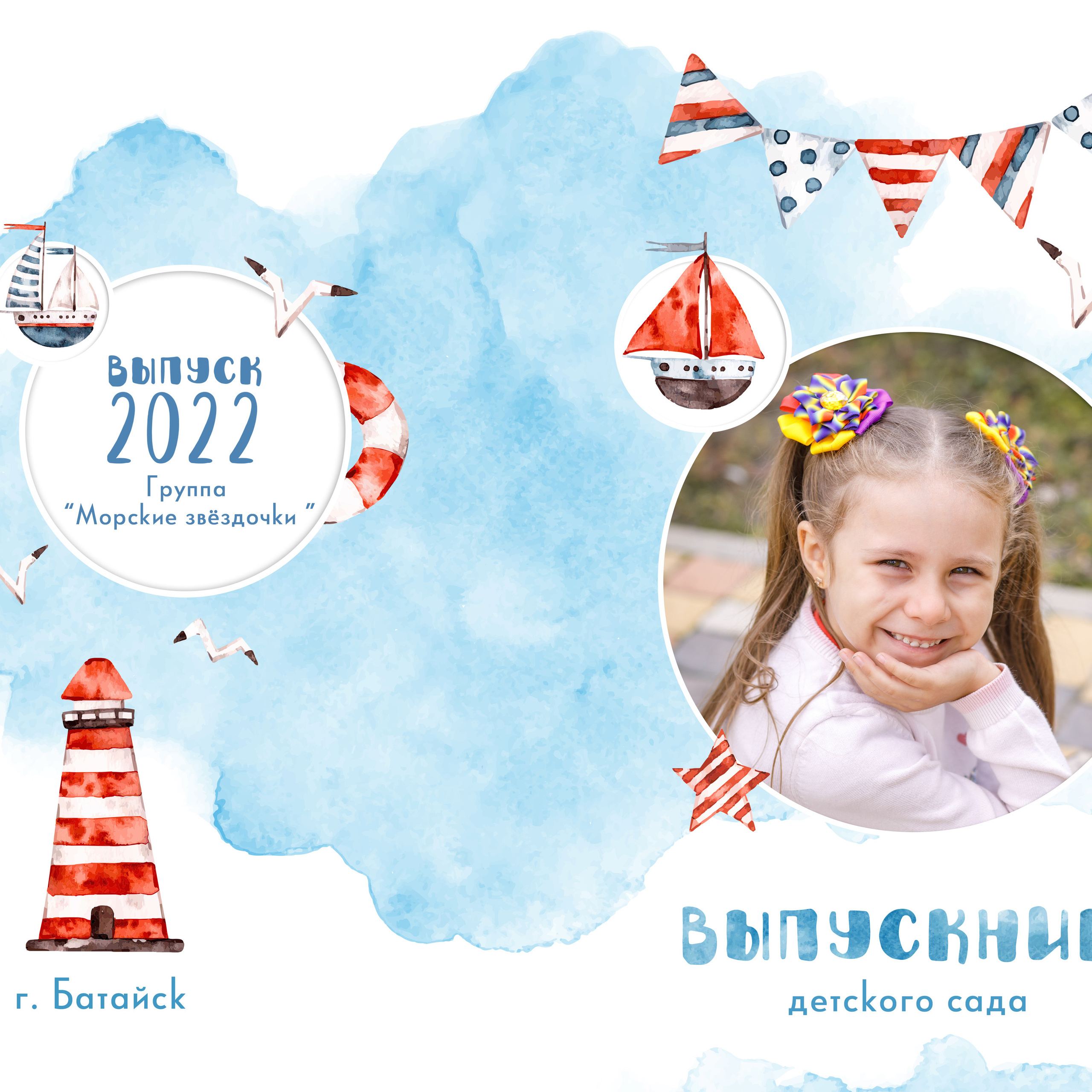 Дизайн Кораблик