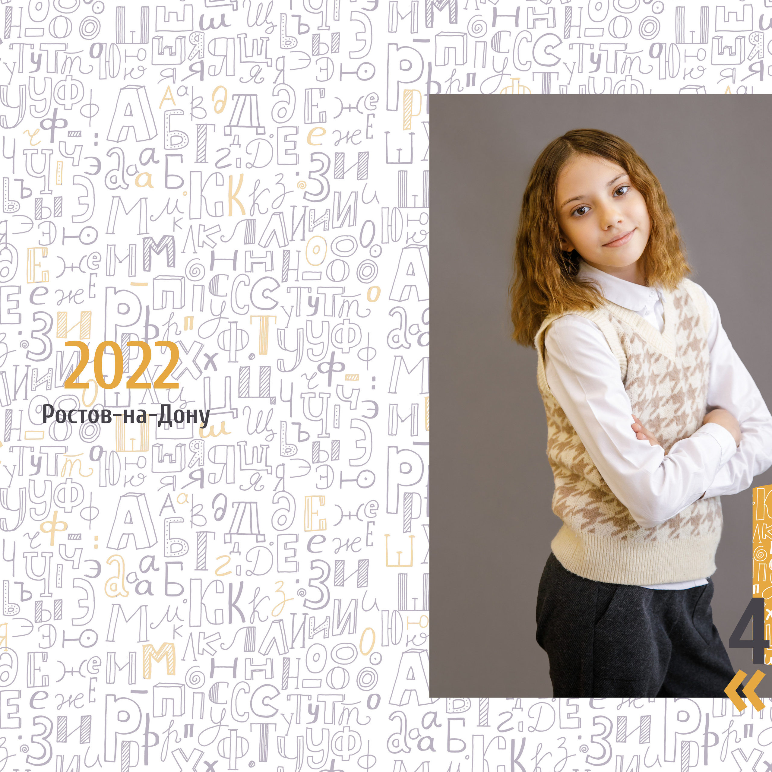 Дизайн Алфавит