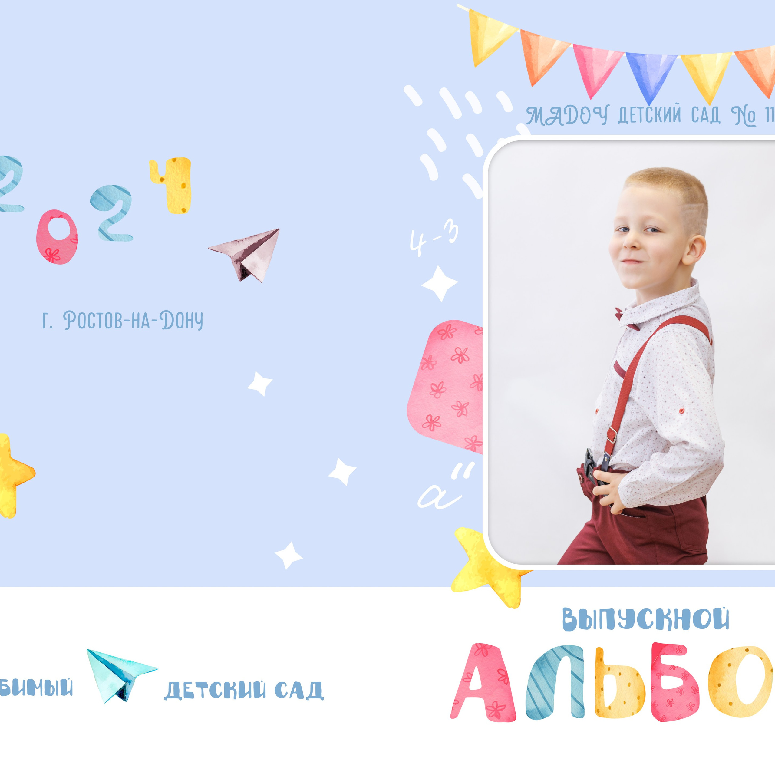 Дизайн Детство