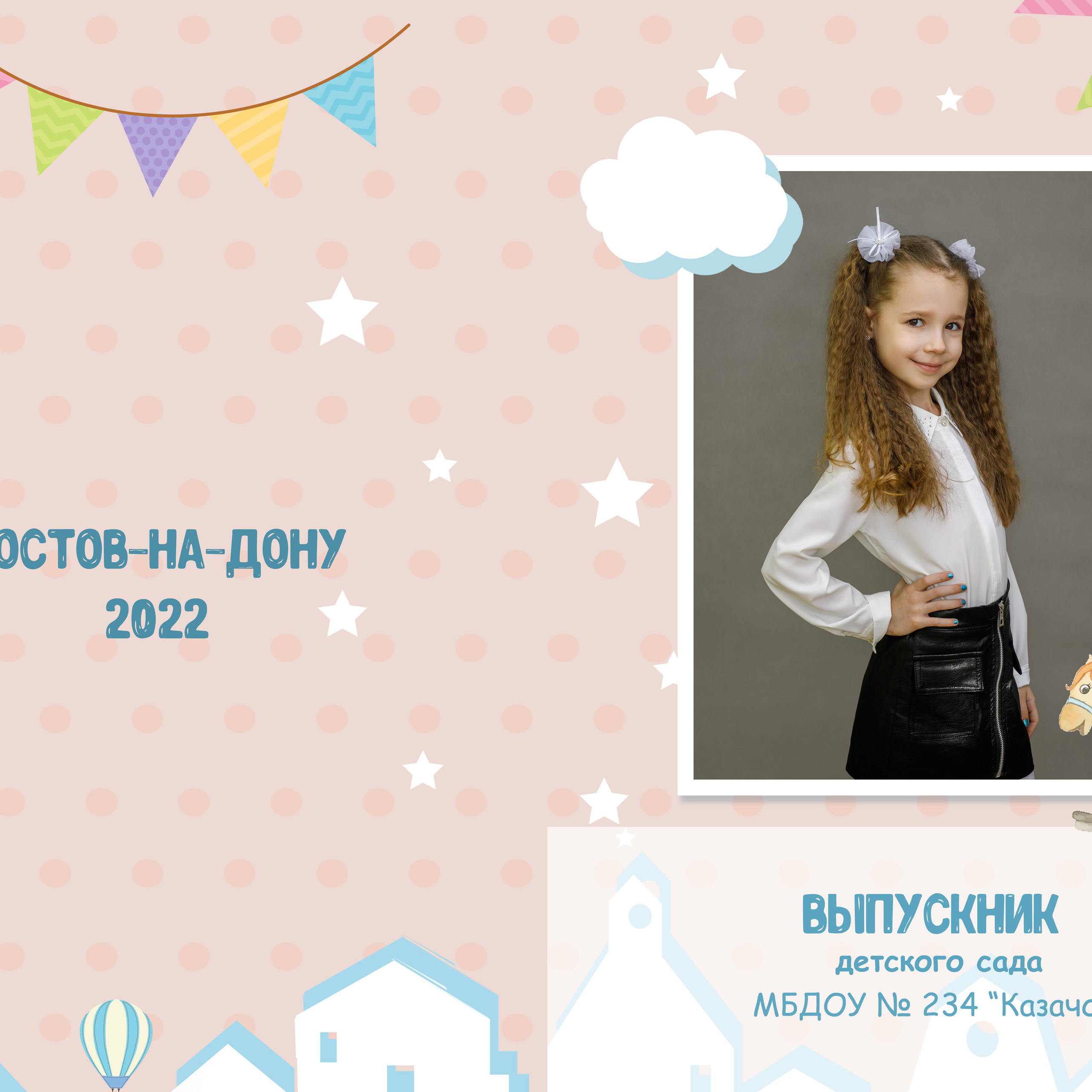 Дизайн Городок