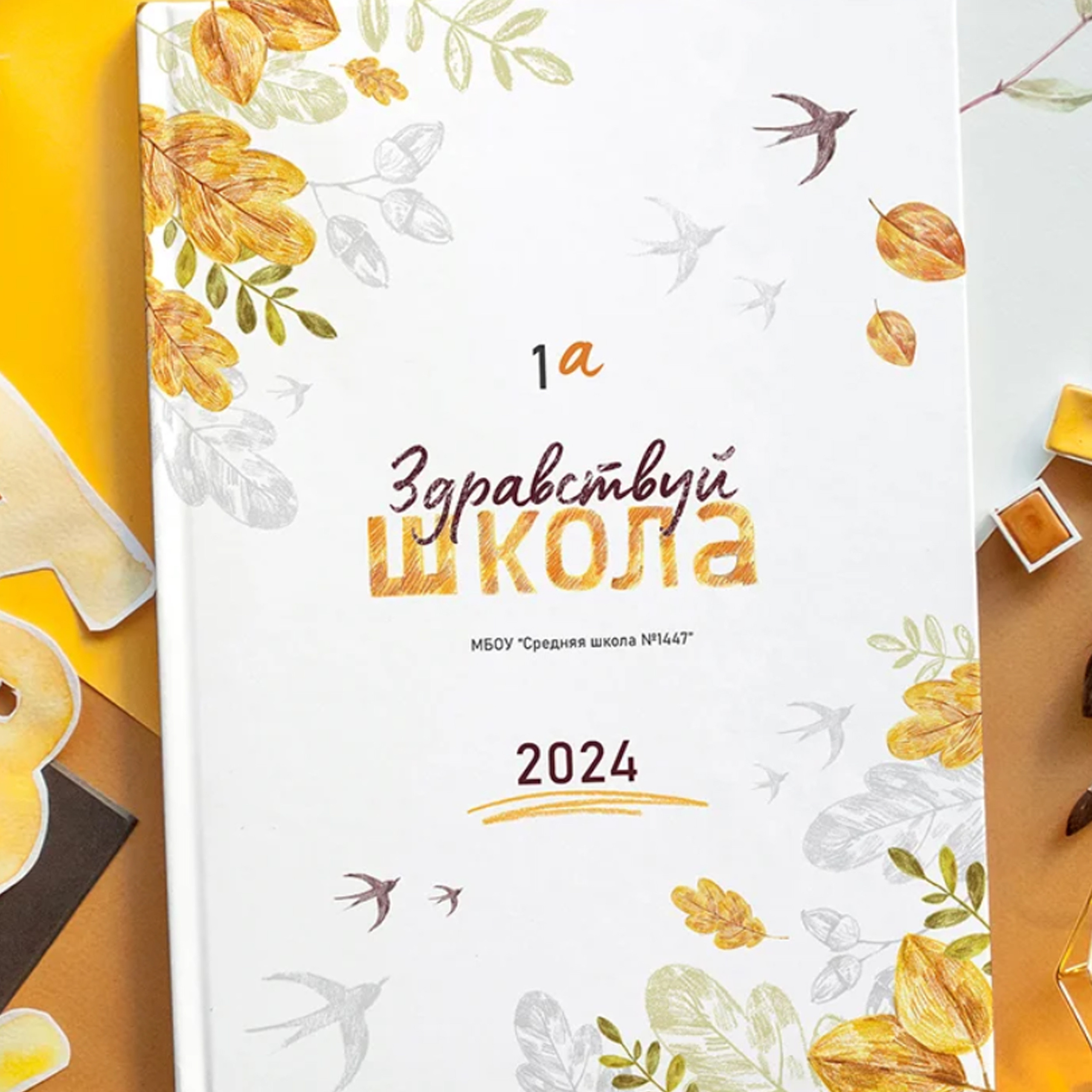 Дизайн Осенний