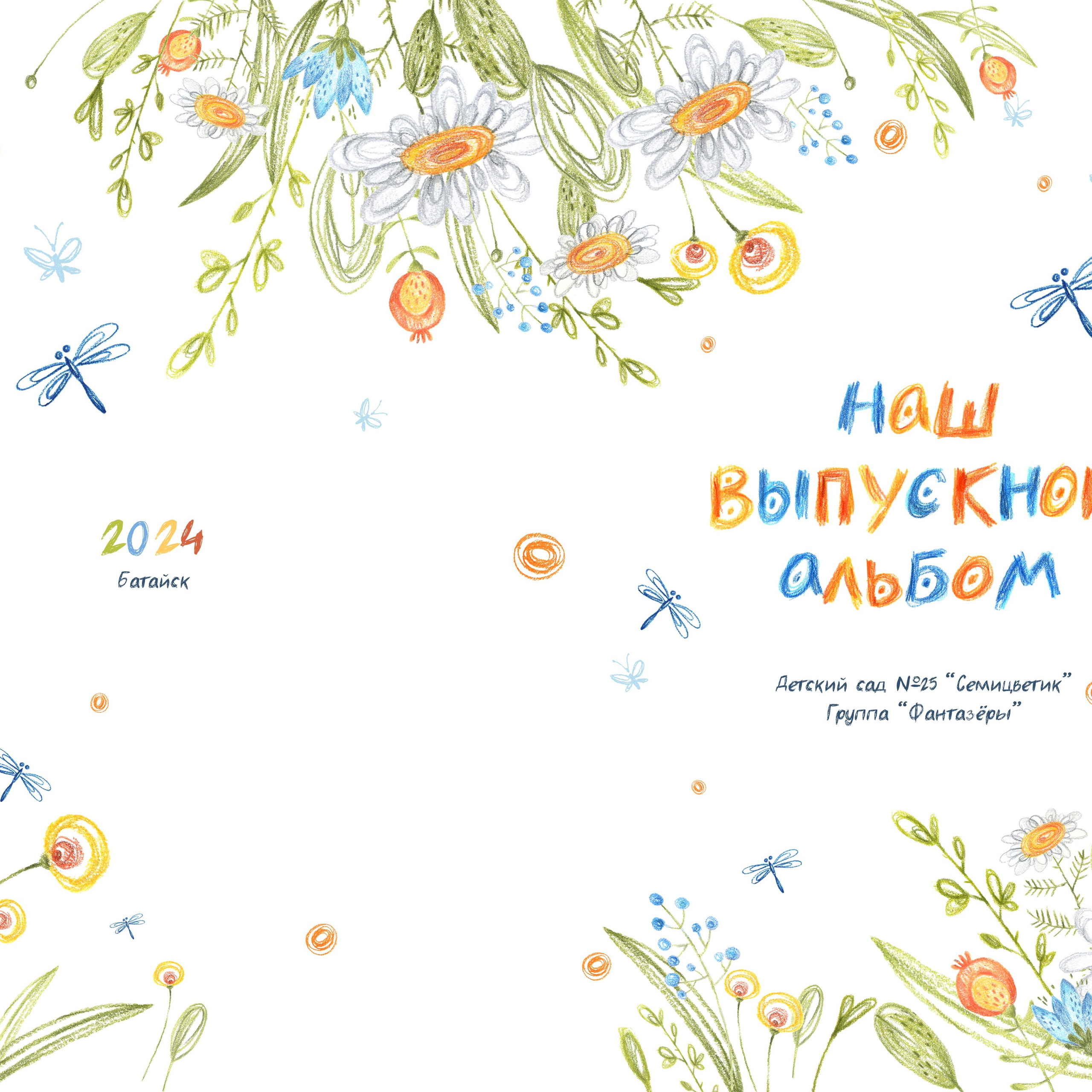 Дизайн Цветы