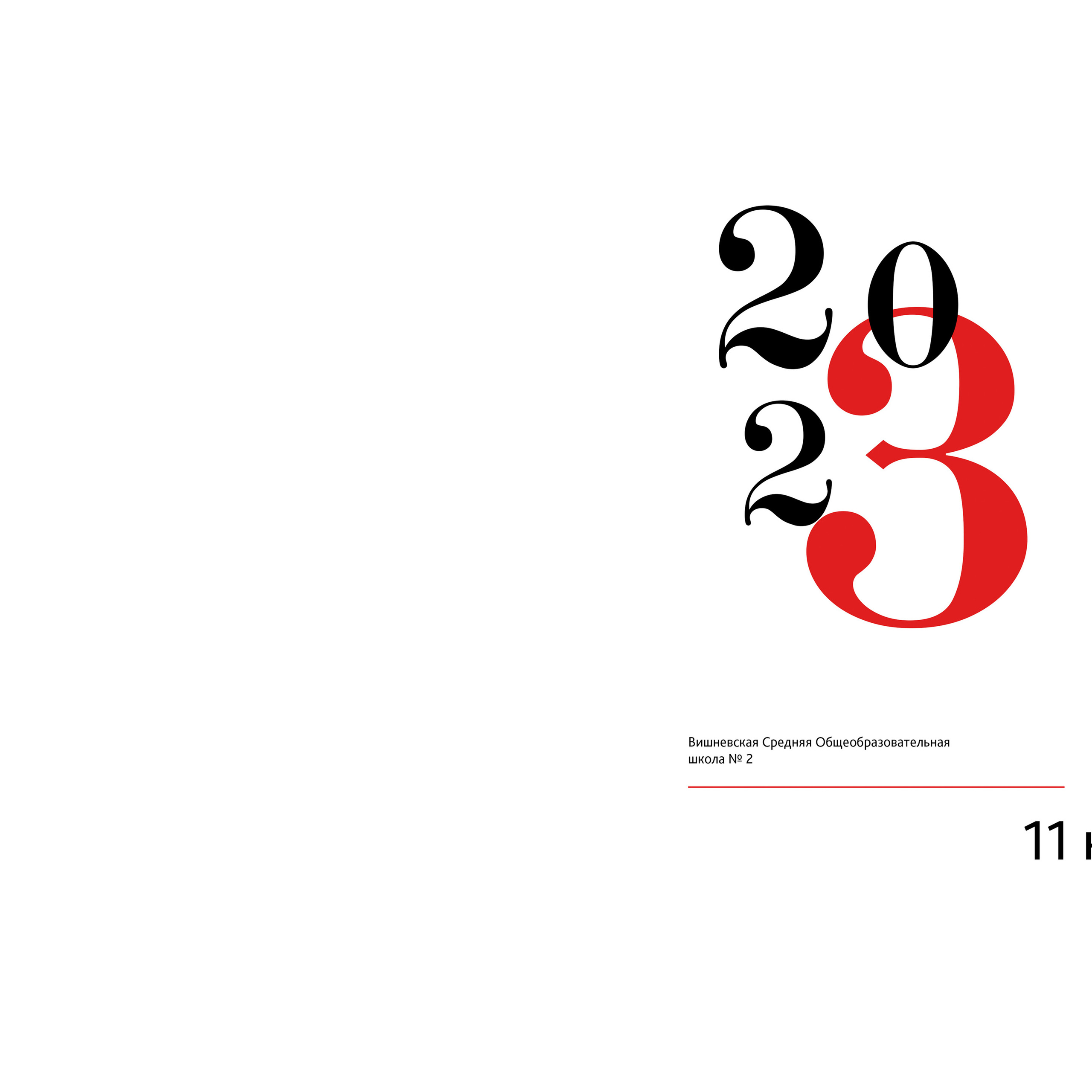 Дизайн общей вёрстки Red