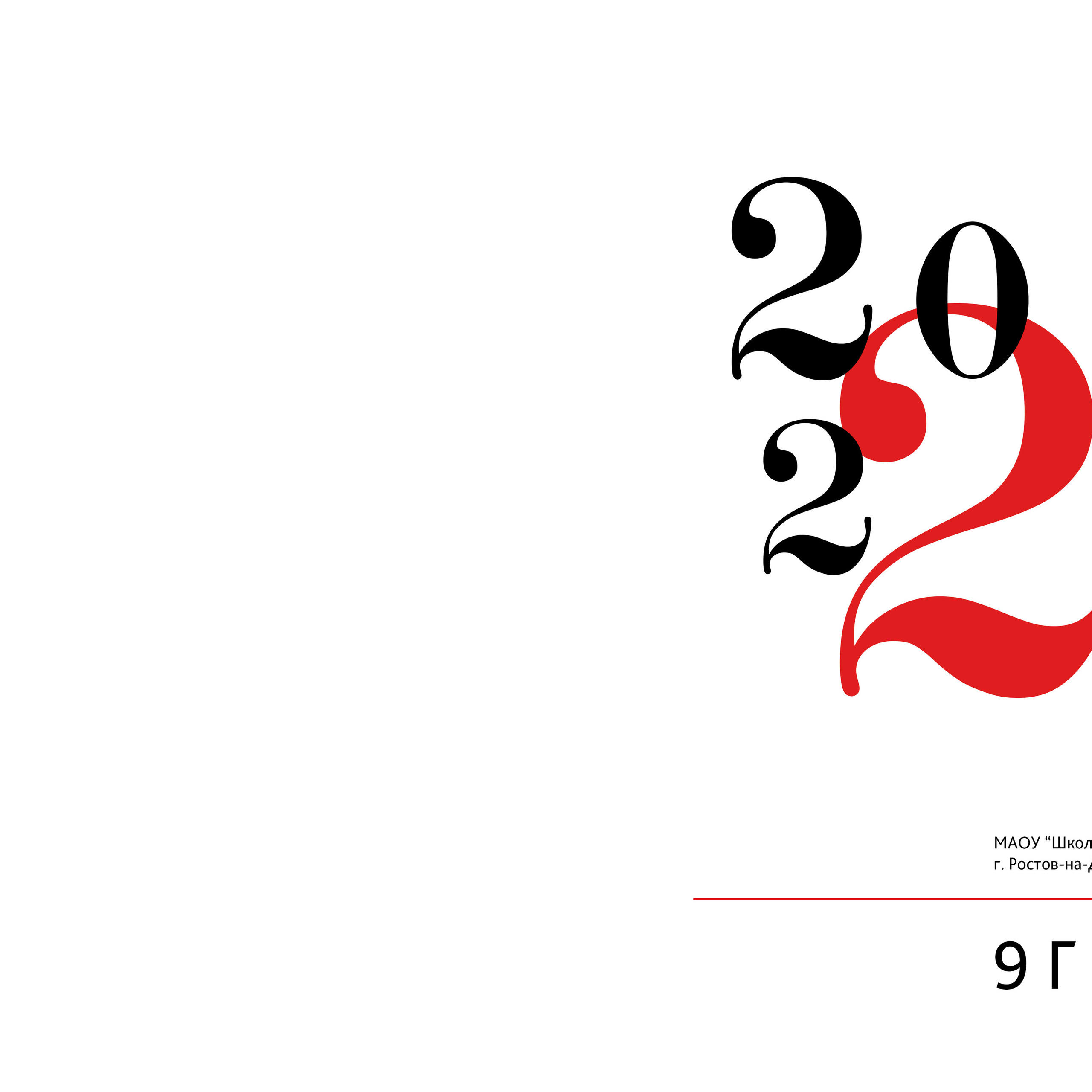 Red персональный