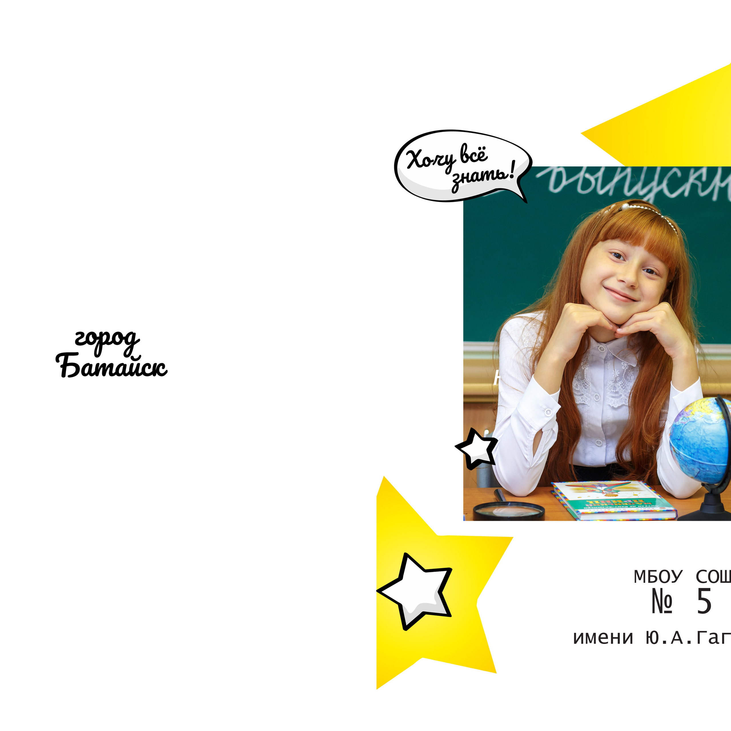 Дизайн Звездный