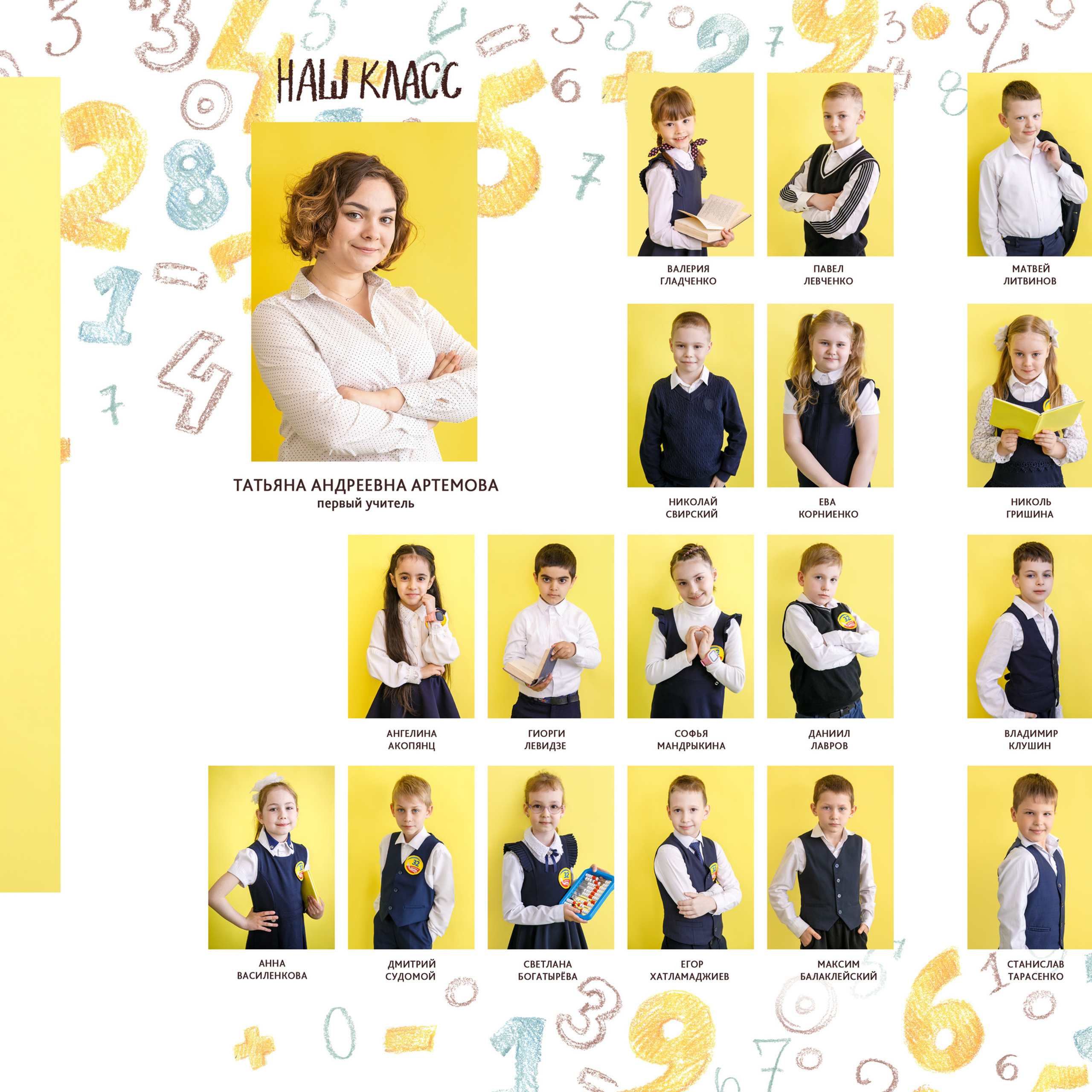 Книга-трюмо альбом первоклашки