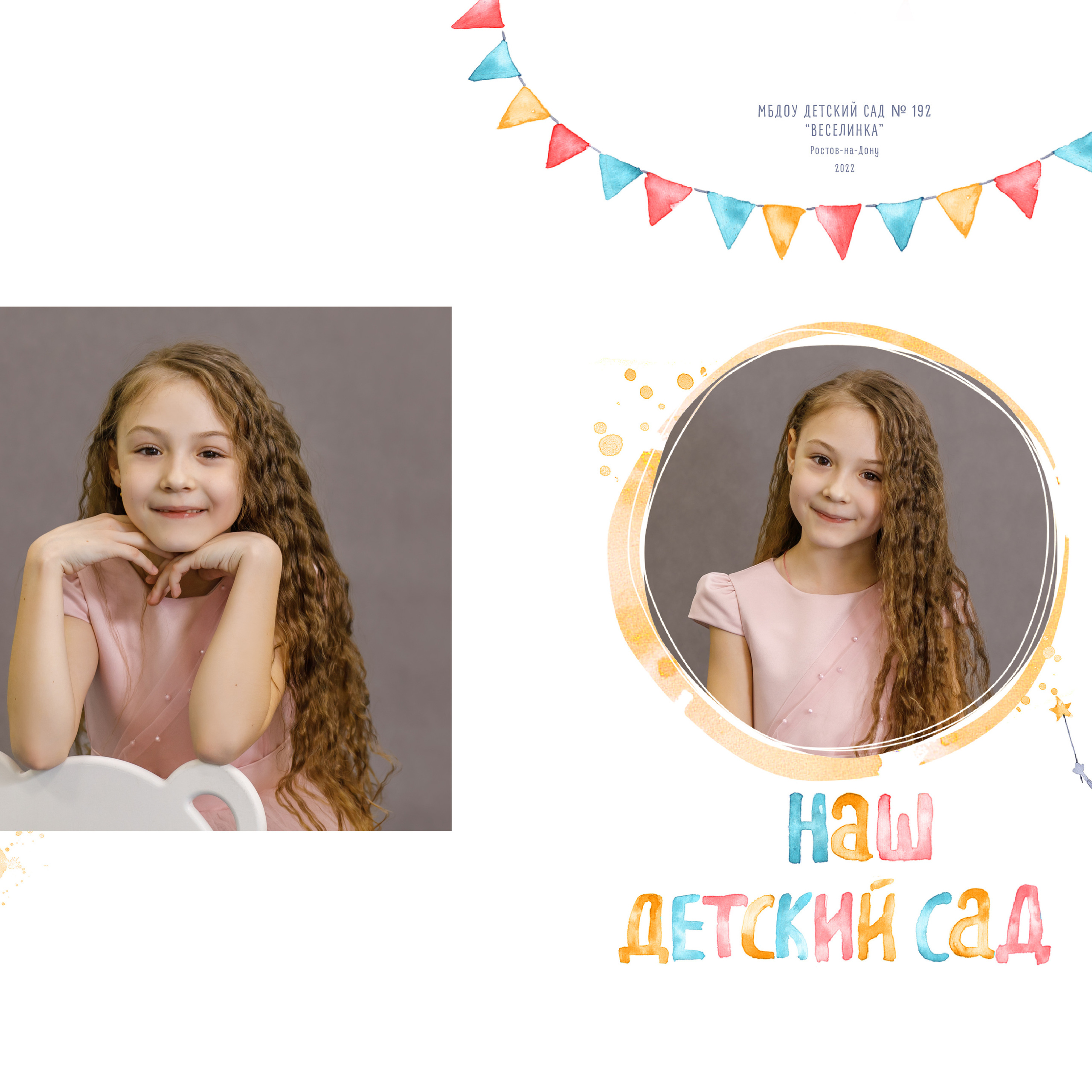 Дизайн Стильный