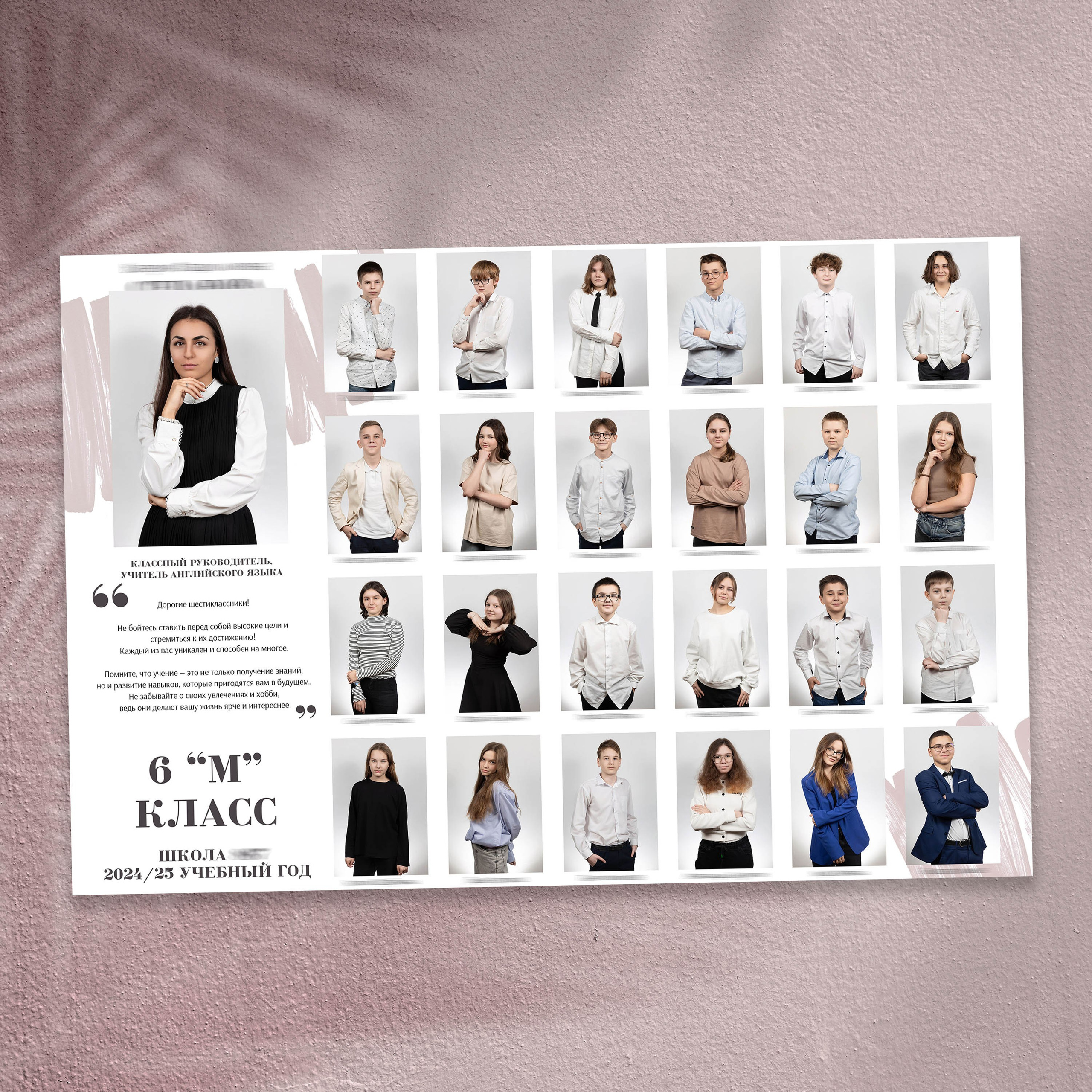 Виньетка «СТИЛЬ»