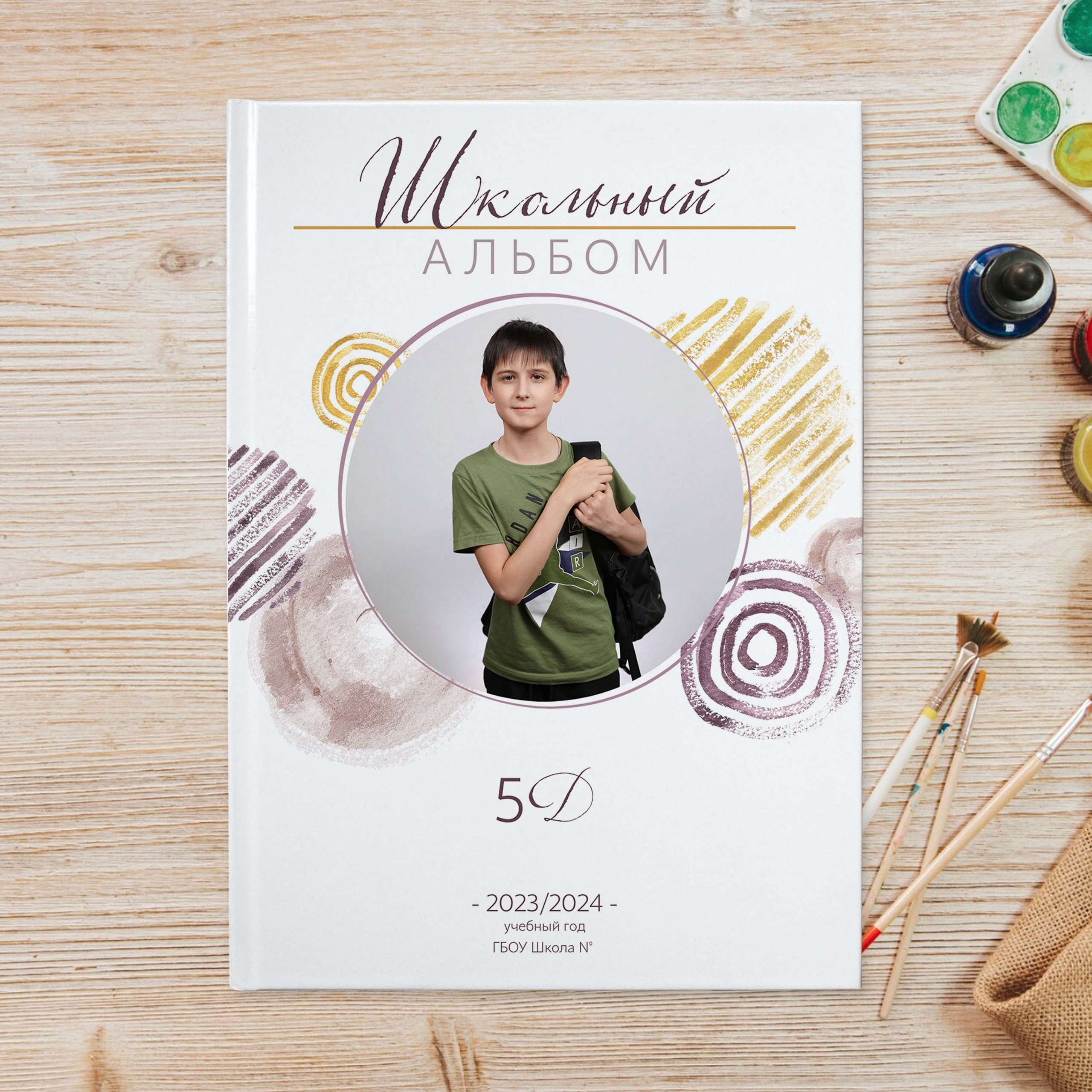 Фотопланшет «КРУГИ АКВАРЕЛЬ»