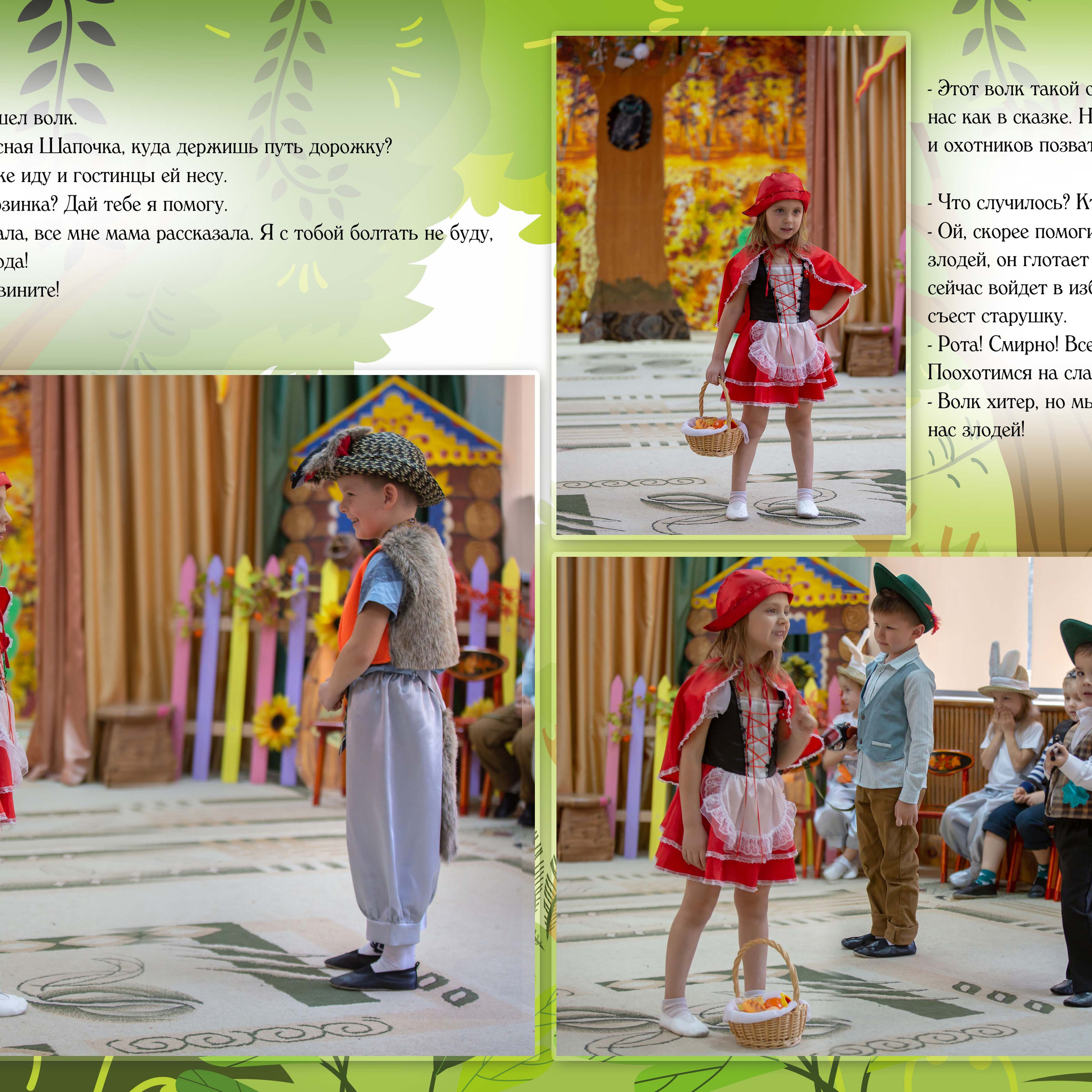 Фотоальбом на утренник в детском саду. Москва. Школьный и детсадовский фотограф Москва. Детский фотограф