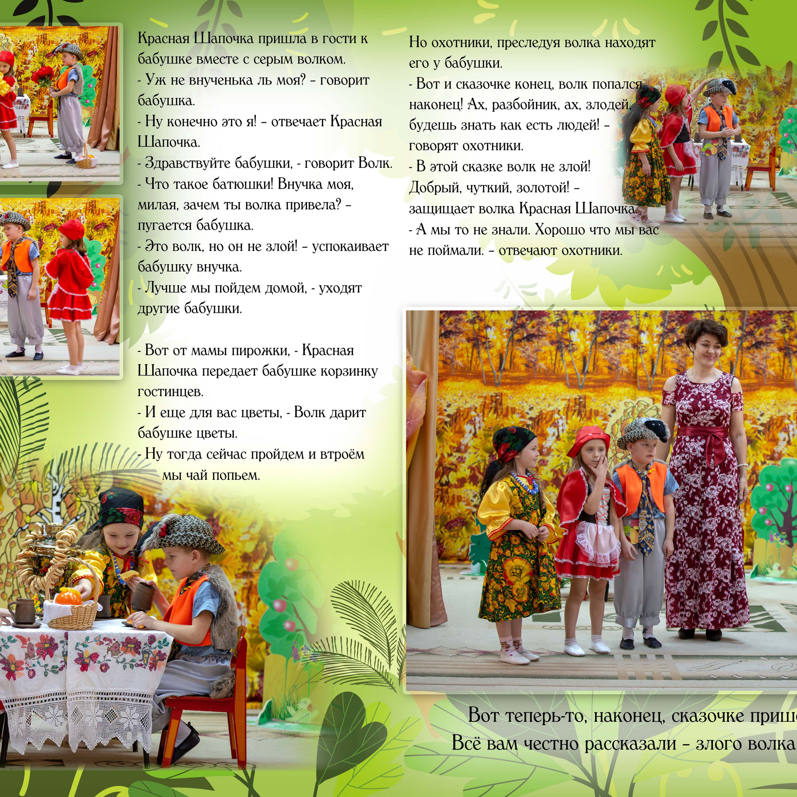 Фотоальбом на утренник в детском саду. Москва. Школьный и детсадовский фотограф Москва. Детский фотограф