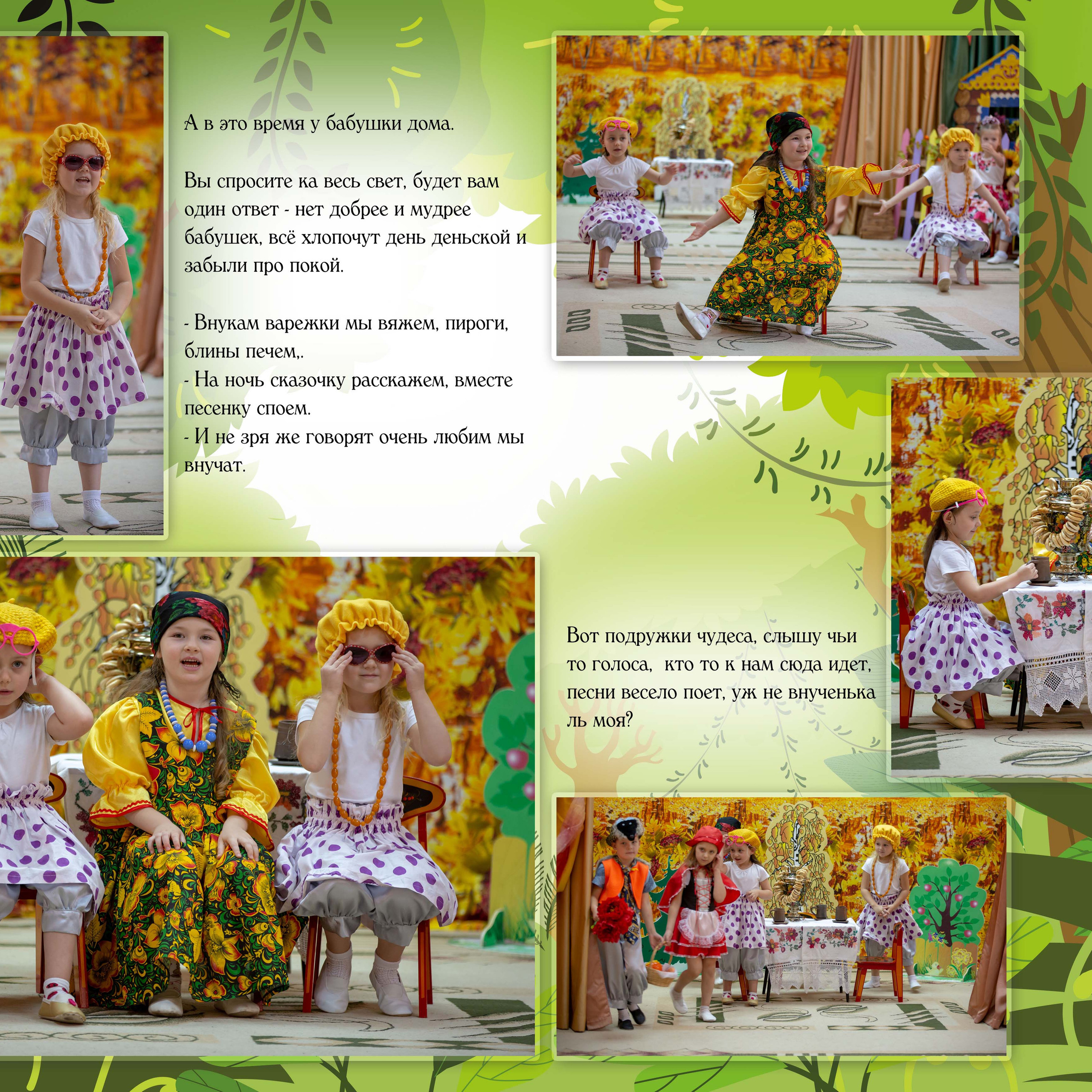 Фотоальбом на утренник в детском саду. Москва. Школьный и детсадовский фотограф Москва. Детский фотограф