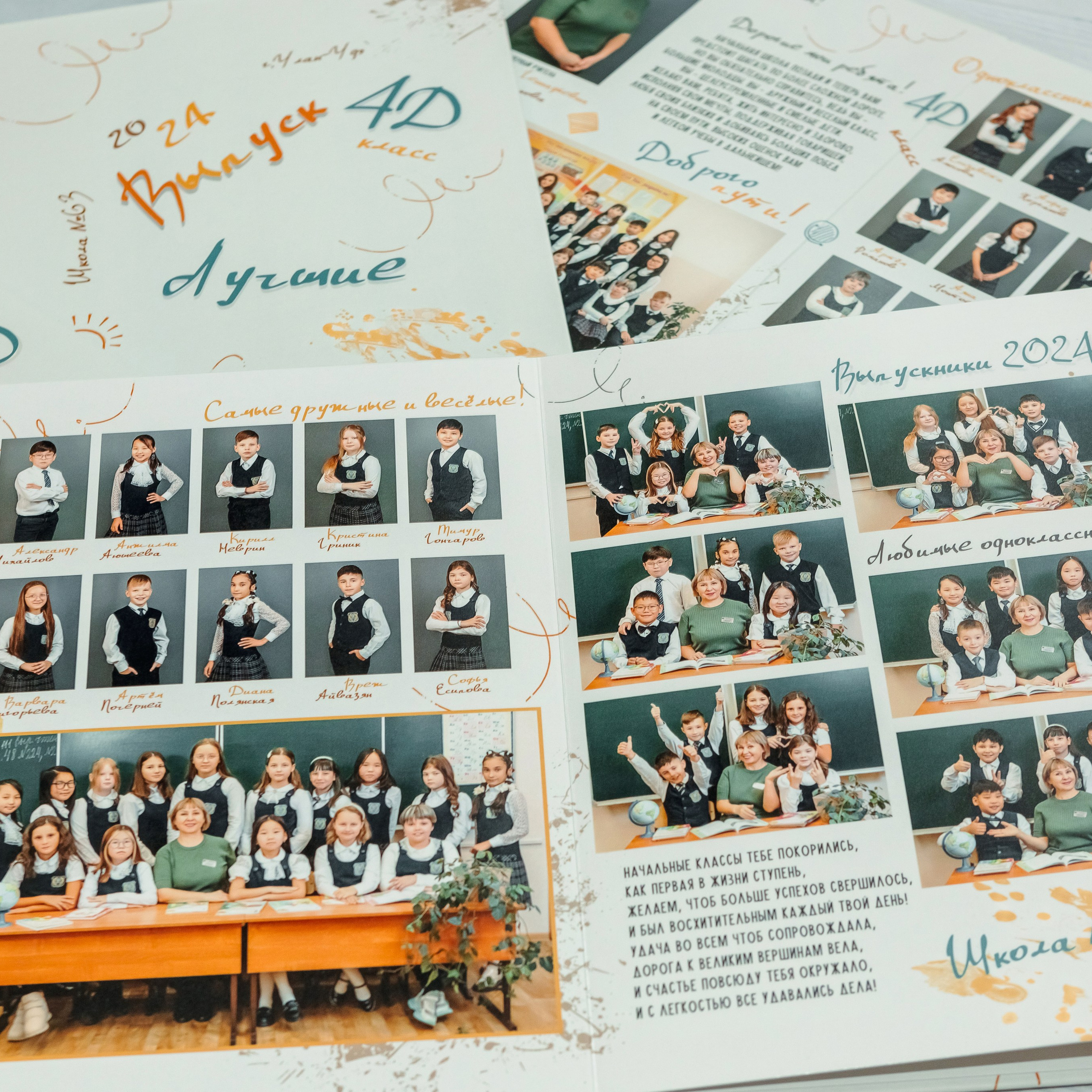 Дизайн № 1 (1). Фотограф в Улан-Удэ Олеся Бакулина