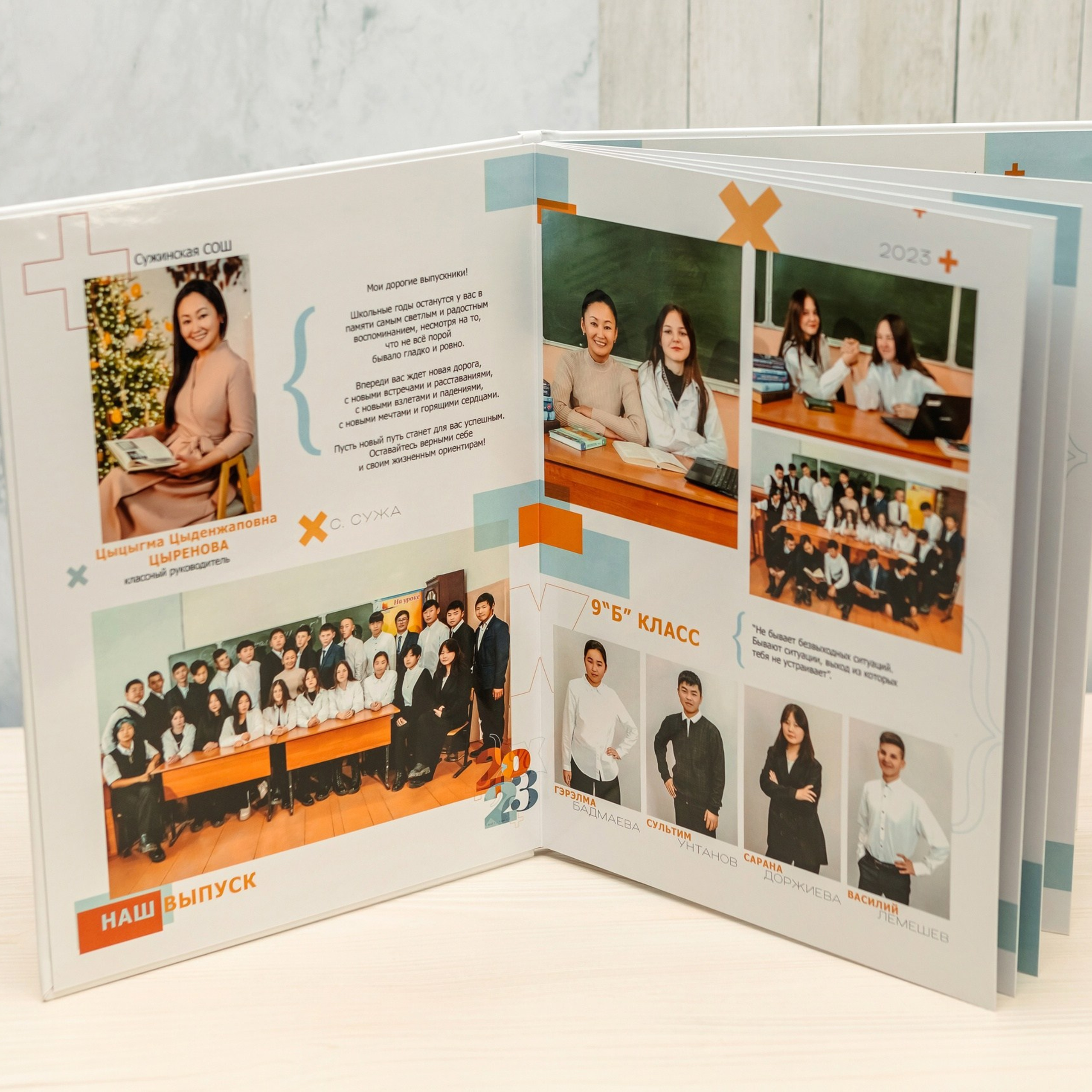 Дизайн № 4. Фотограф в Улан-Удэ Олеся Бакулина