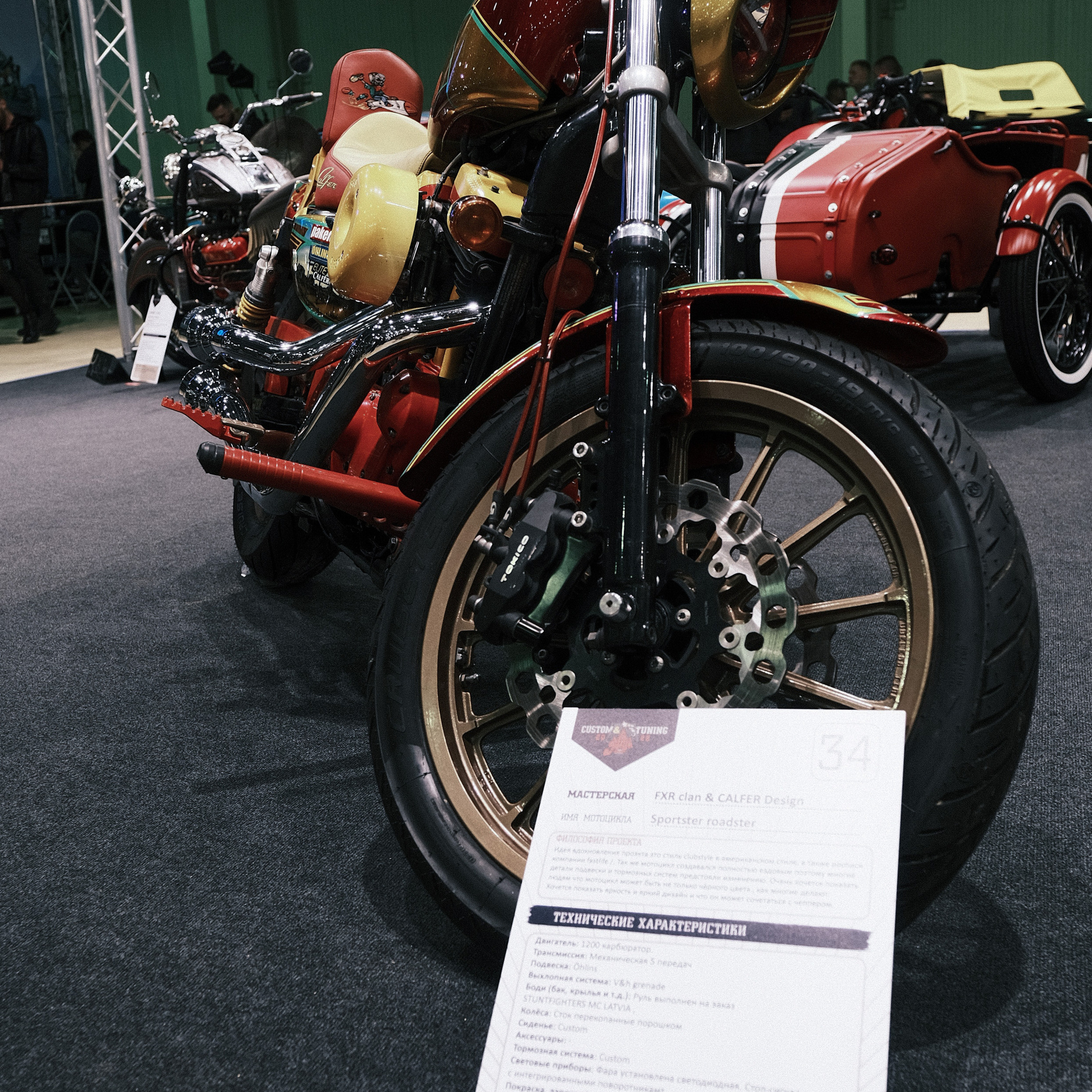 Мотовесна 2022. Фотограф Москва. Киселева Елизавета