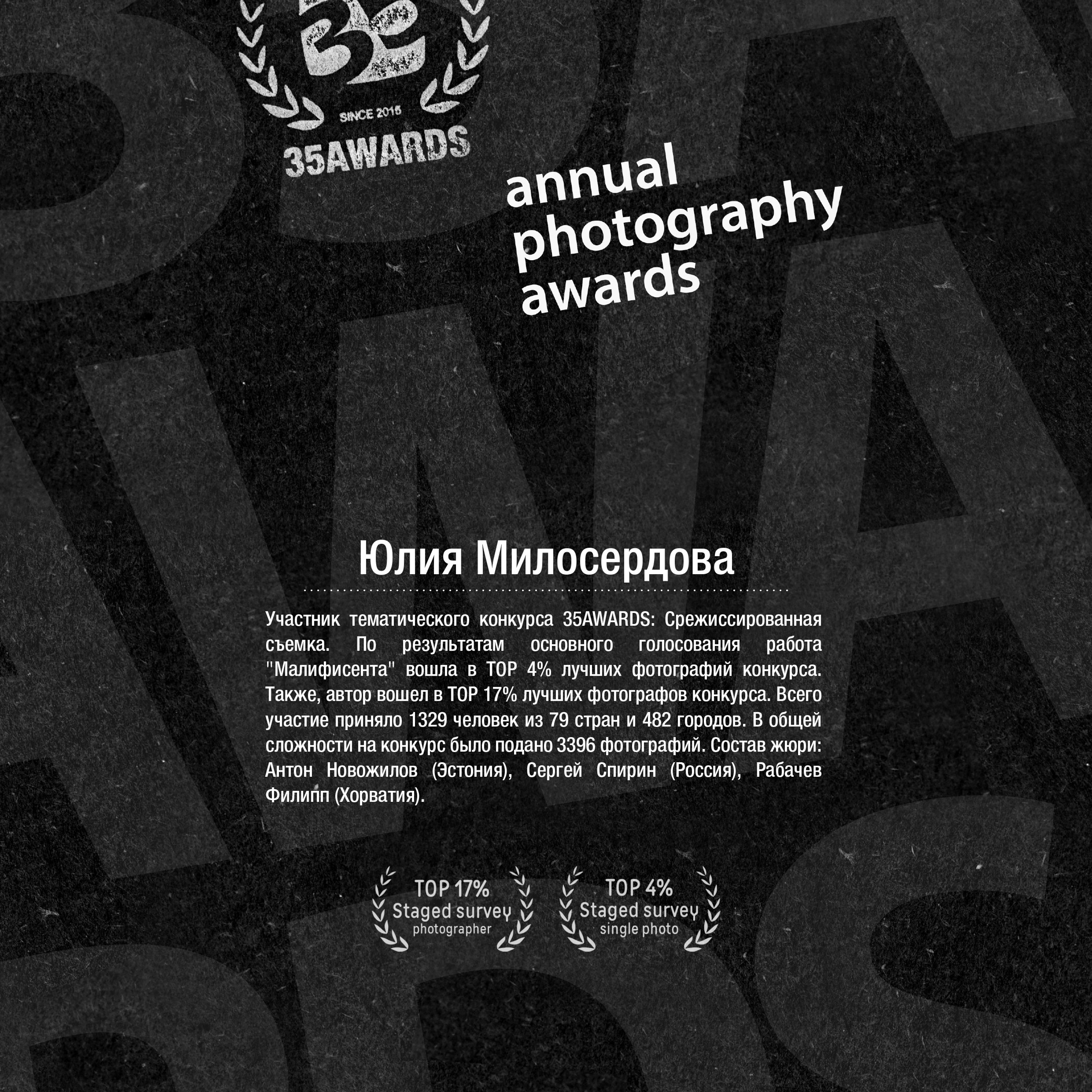 Обо мне. Фотограф Юлия Милосердова