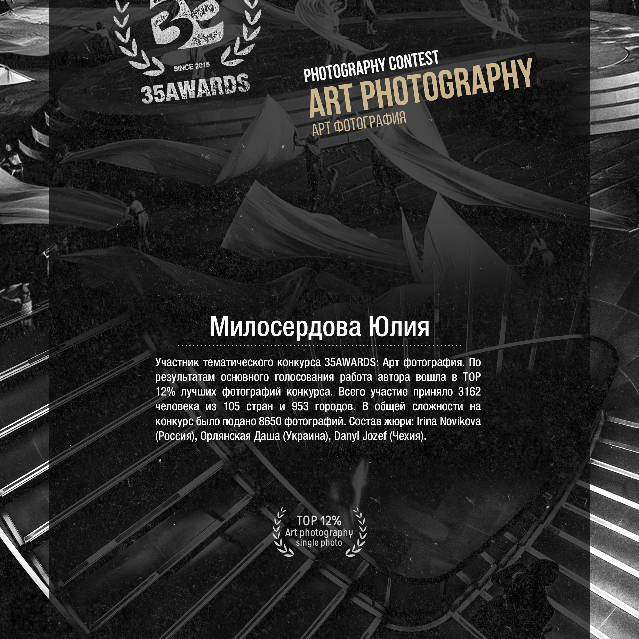 Обо мне. Фотограф Юлия Милосердова
