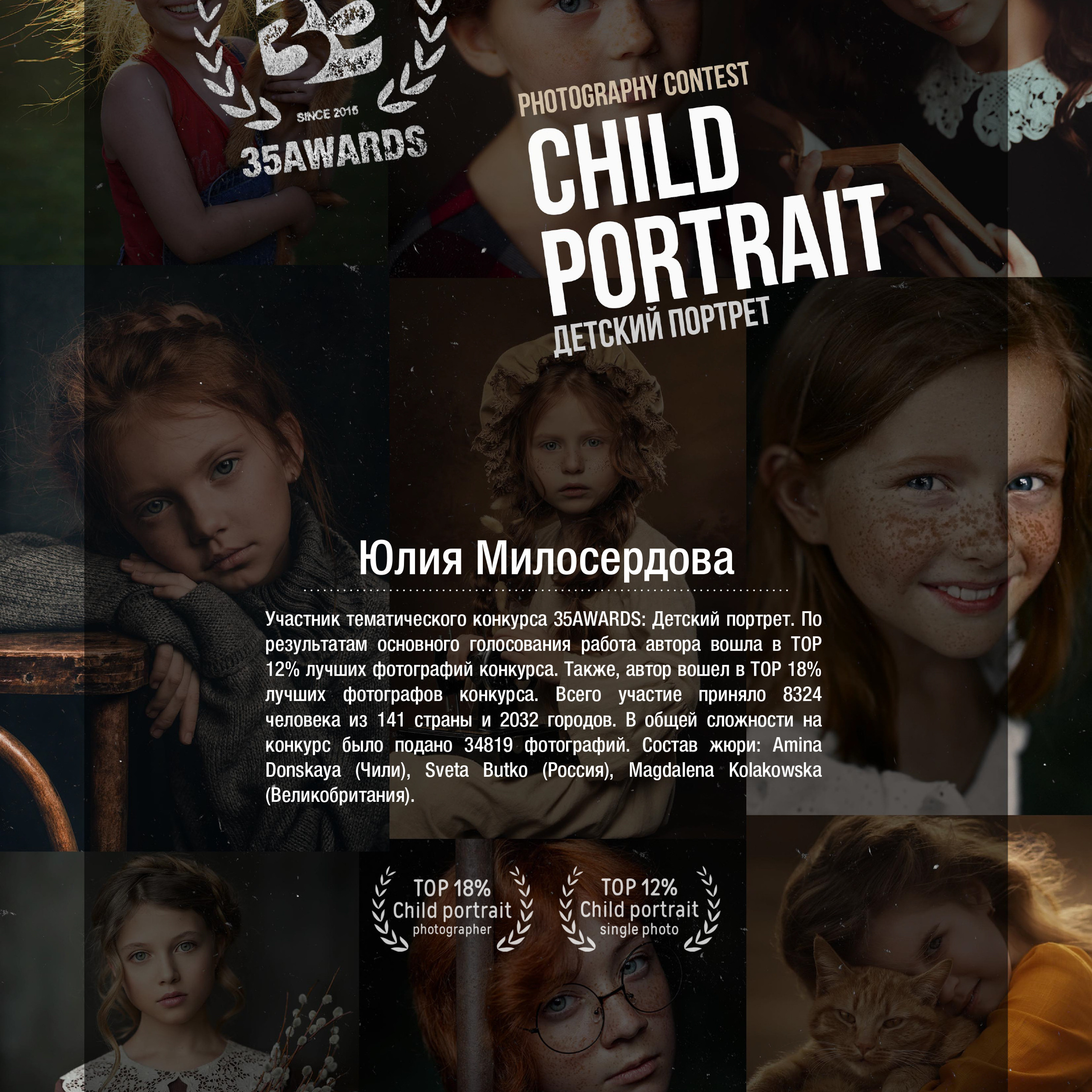 Обо мне. Фотограф Юлия Милосердова