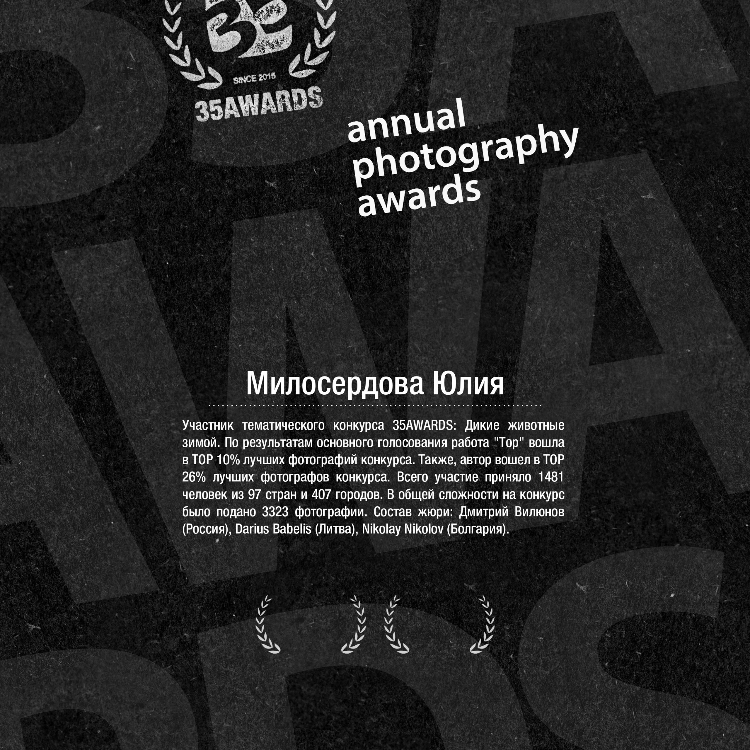 Обо мне. Фотограф Юлия Милосердова