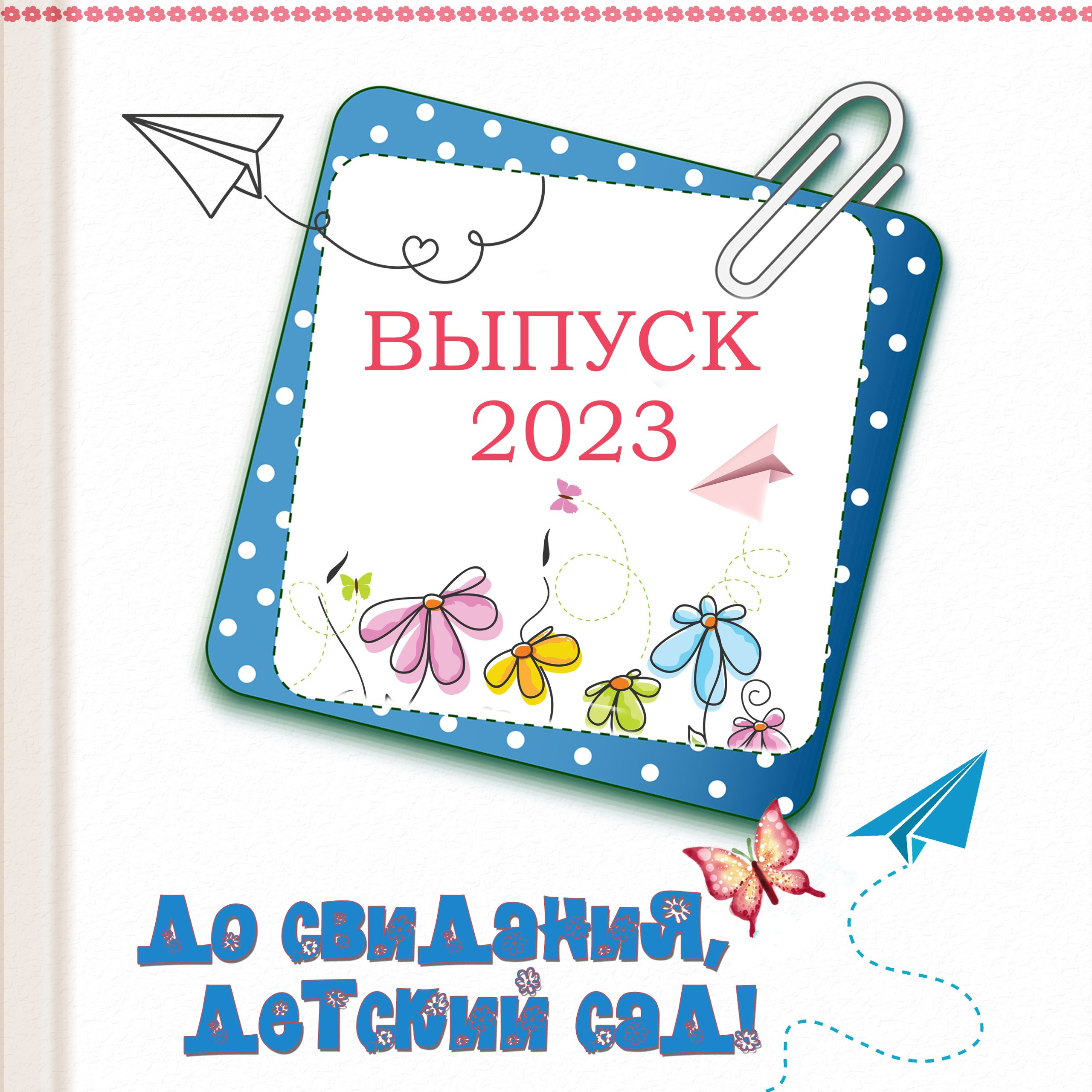 Обложка Д-26