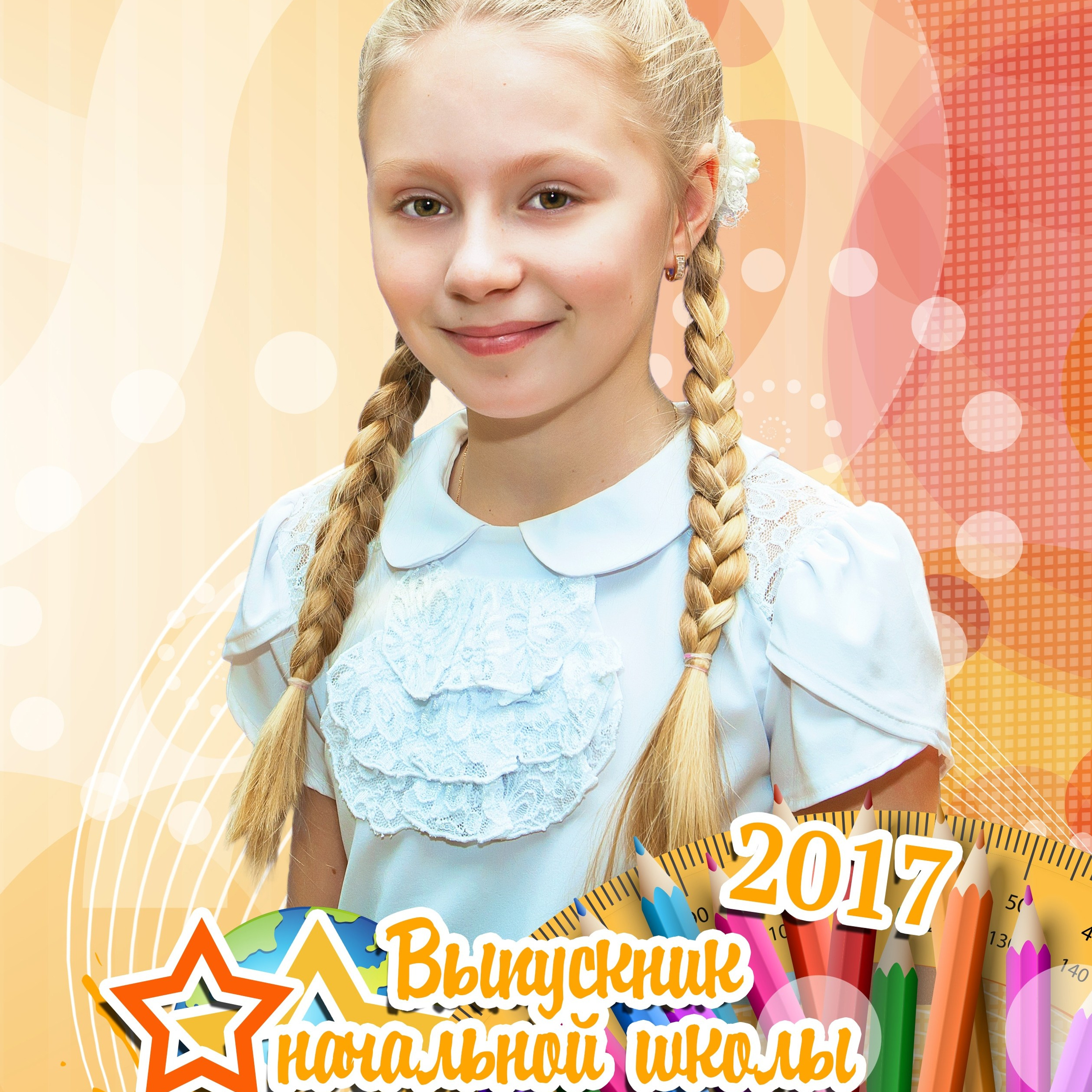 Трюмо Начальная школа