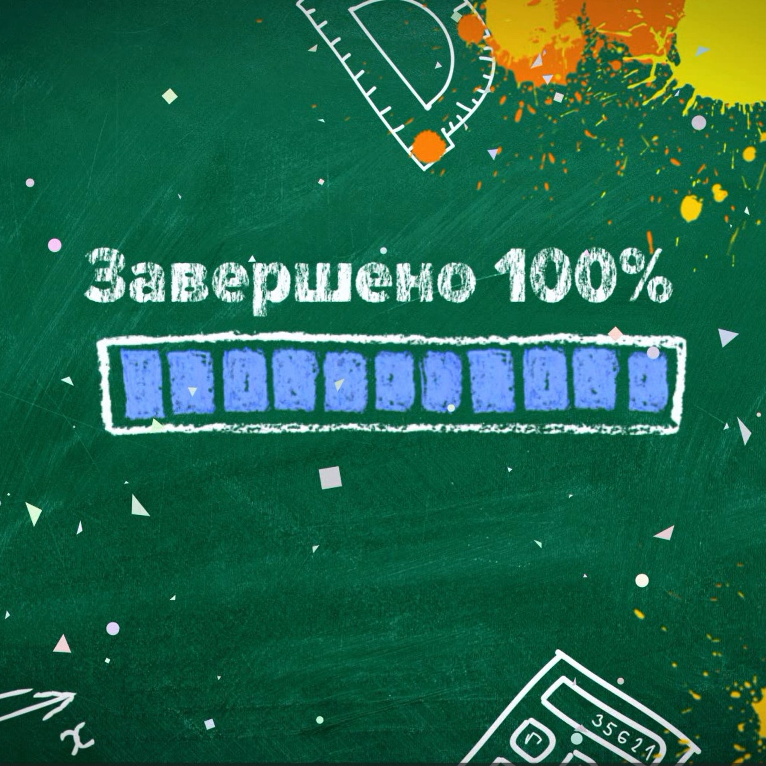 ФИЛЬМ Выпускной в начальной школе