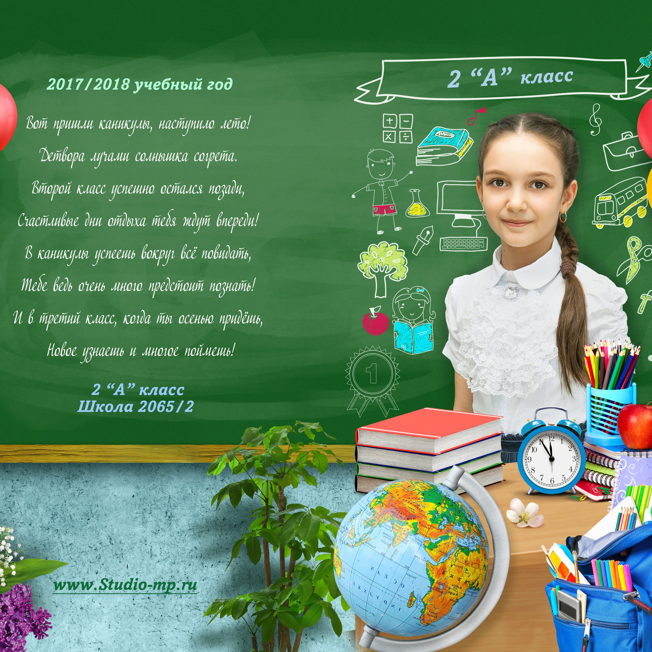 Папка для 2 класса