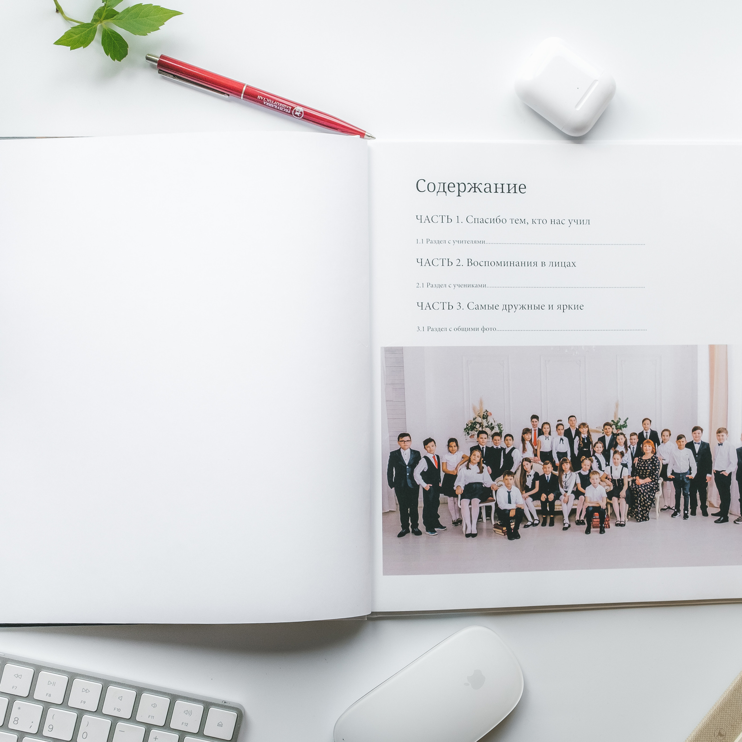 Универсал «Белый». Выпускные альбомы «Окейкнига»