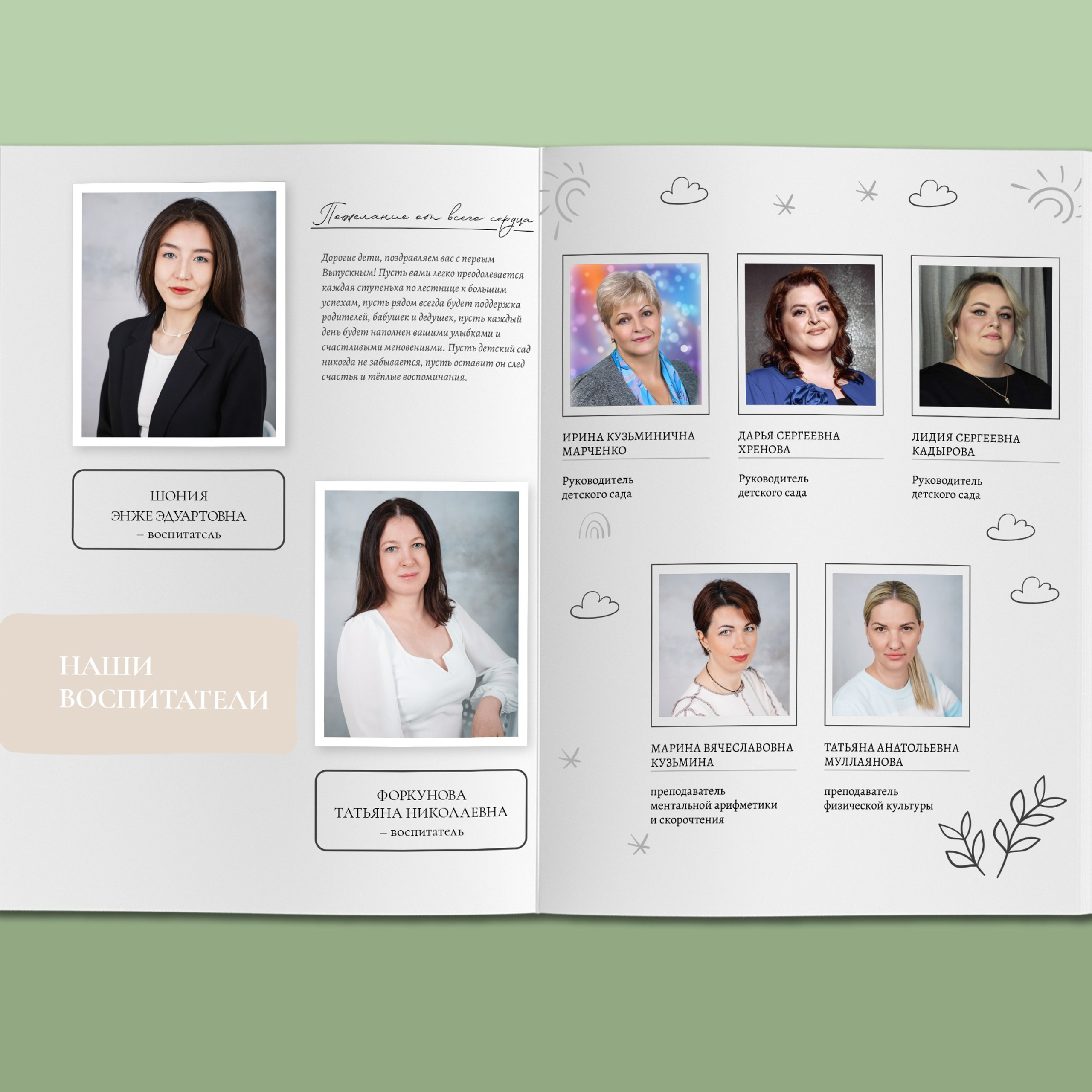 2700 руб. 5 разворотов «Маленькая страна». Выпускные альбомы «Окейкнига»