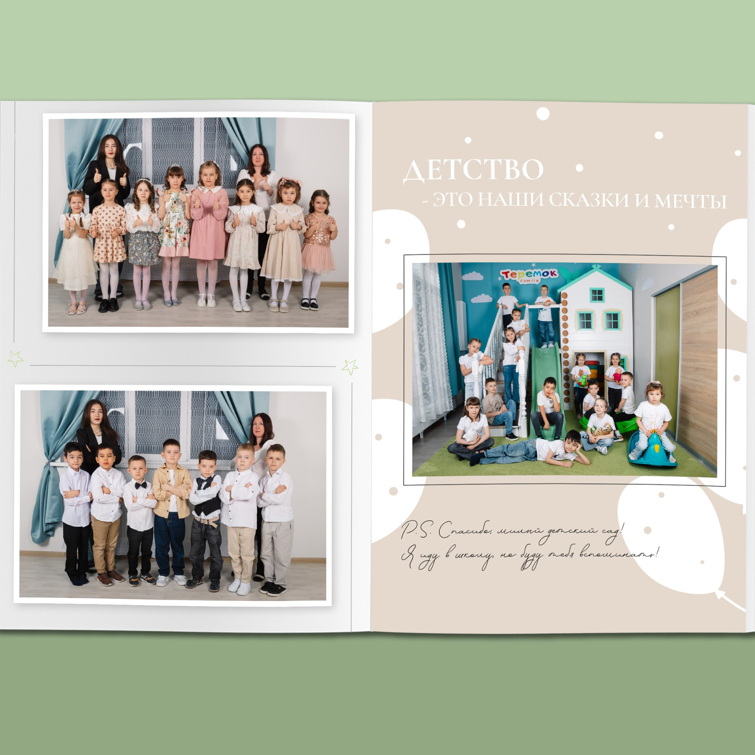 2700 руб. 5 разворотов «Маленькая страна». Выпускные альбомы «Окейкнига»