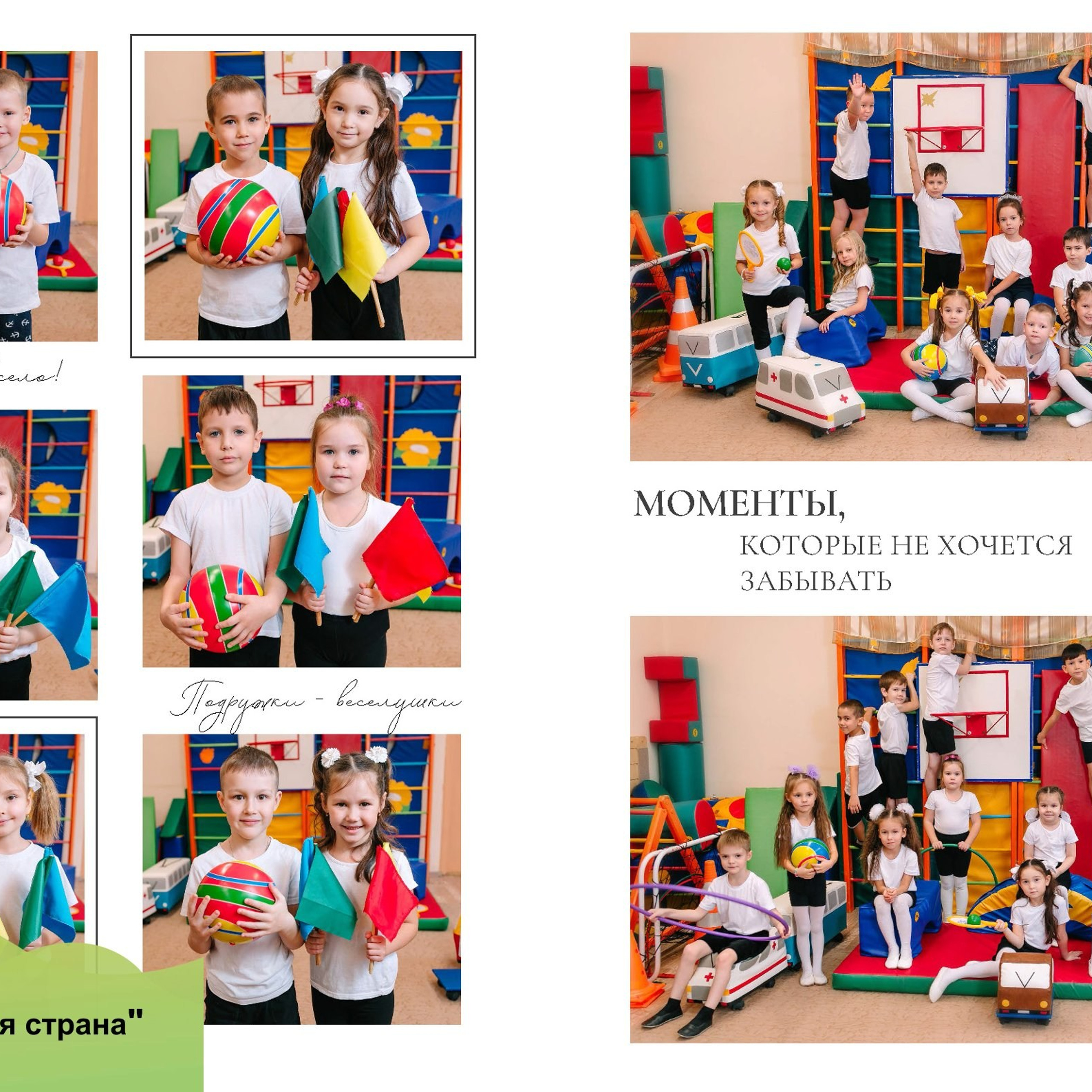 С личным разворотом «Маленькая страна». Выпускные альбомы «Окейкнига»