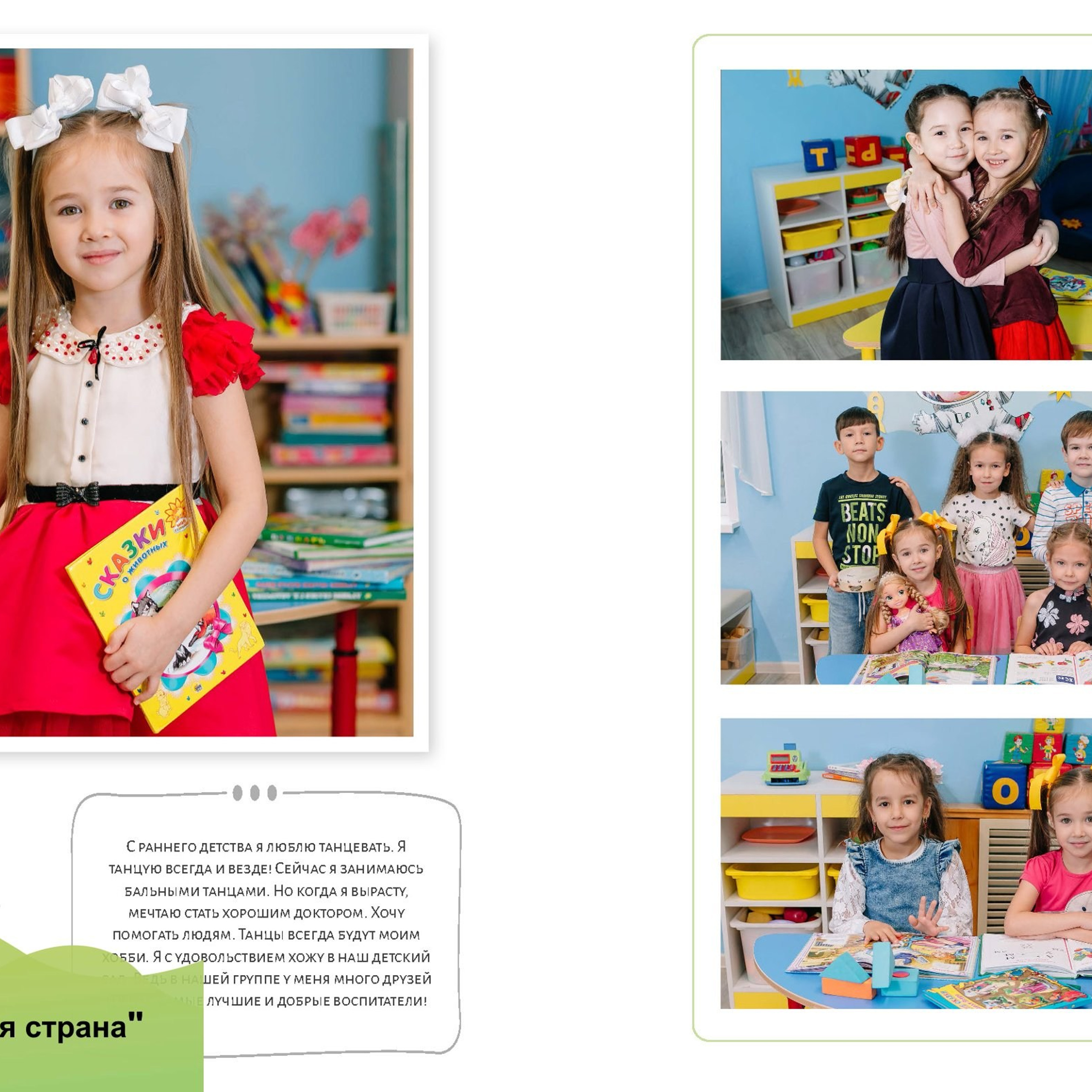 С личным разворотом «Маленькая страна». Выпускные альбомы «Окейкнига»