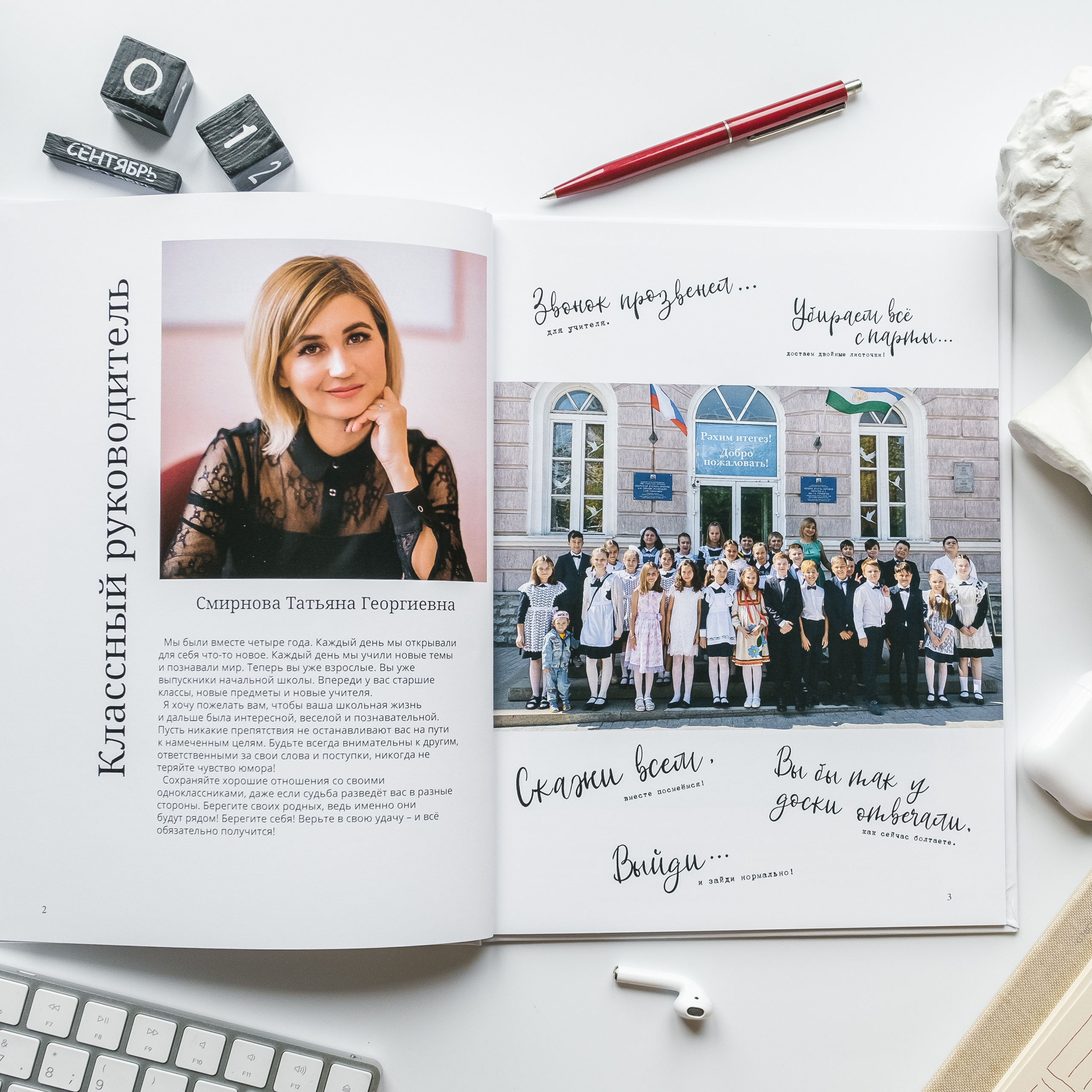 Стандарт «Белый». Выпускные альбомы «Окейкнига»