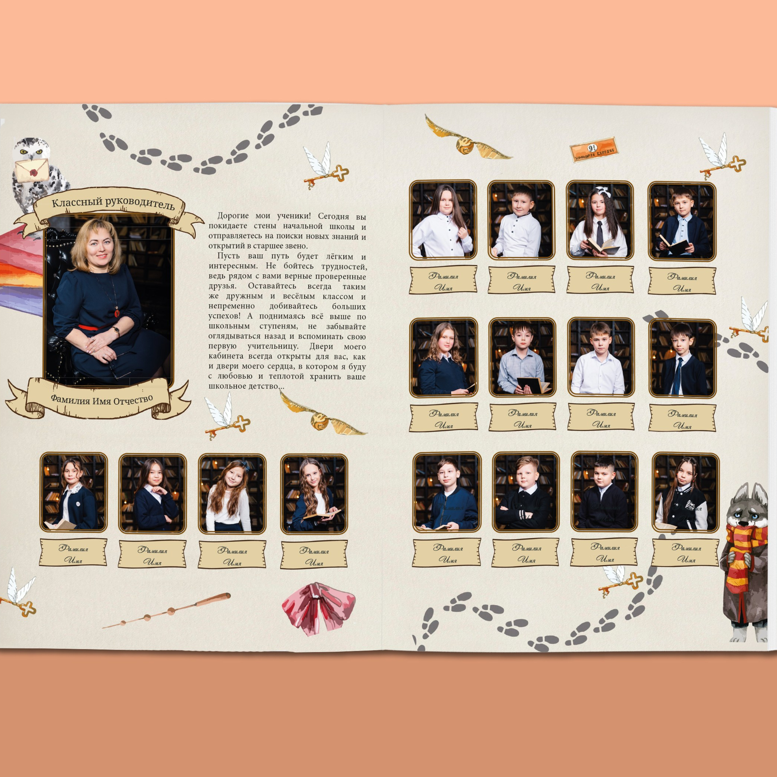 2800 руб. 5 разворотов с индивидуальным «Школа волшебства». Выпускные альбомы «Окейкнига»