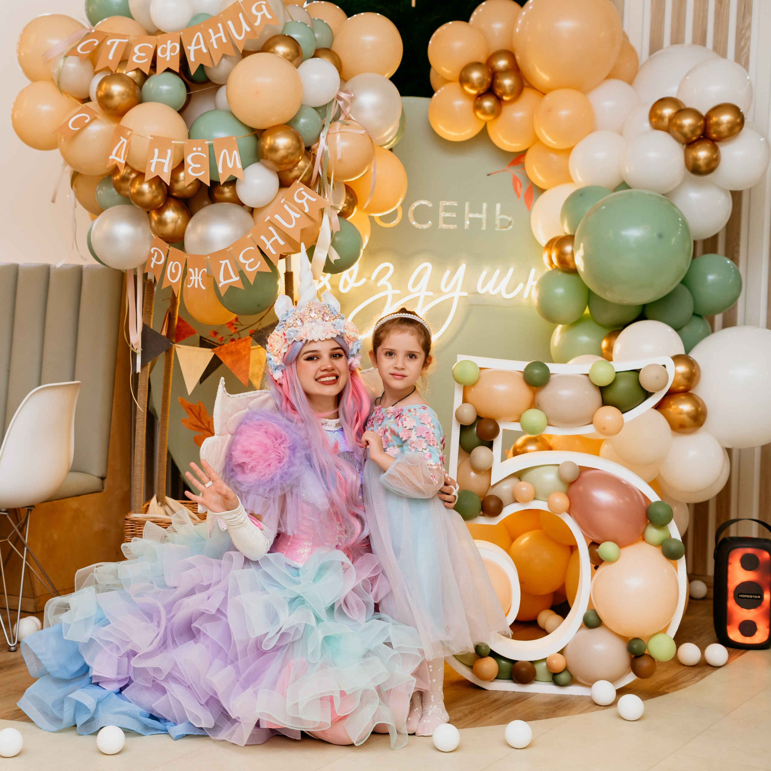 Стефании 5 лет / Воздушно